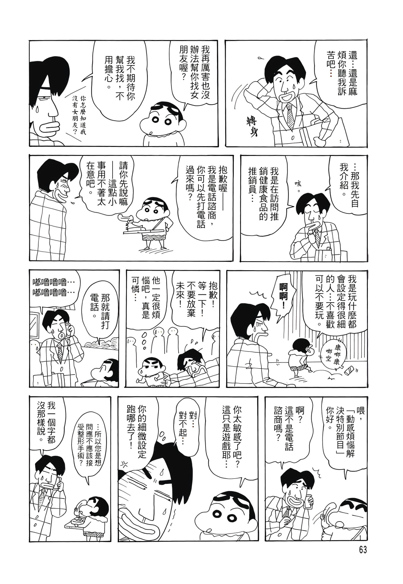 第 62 页