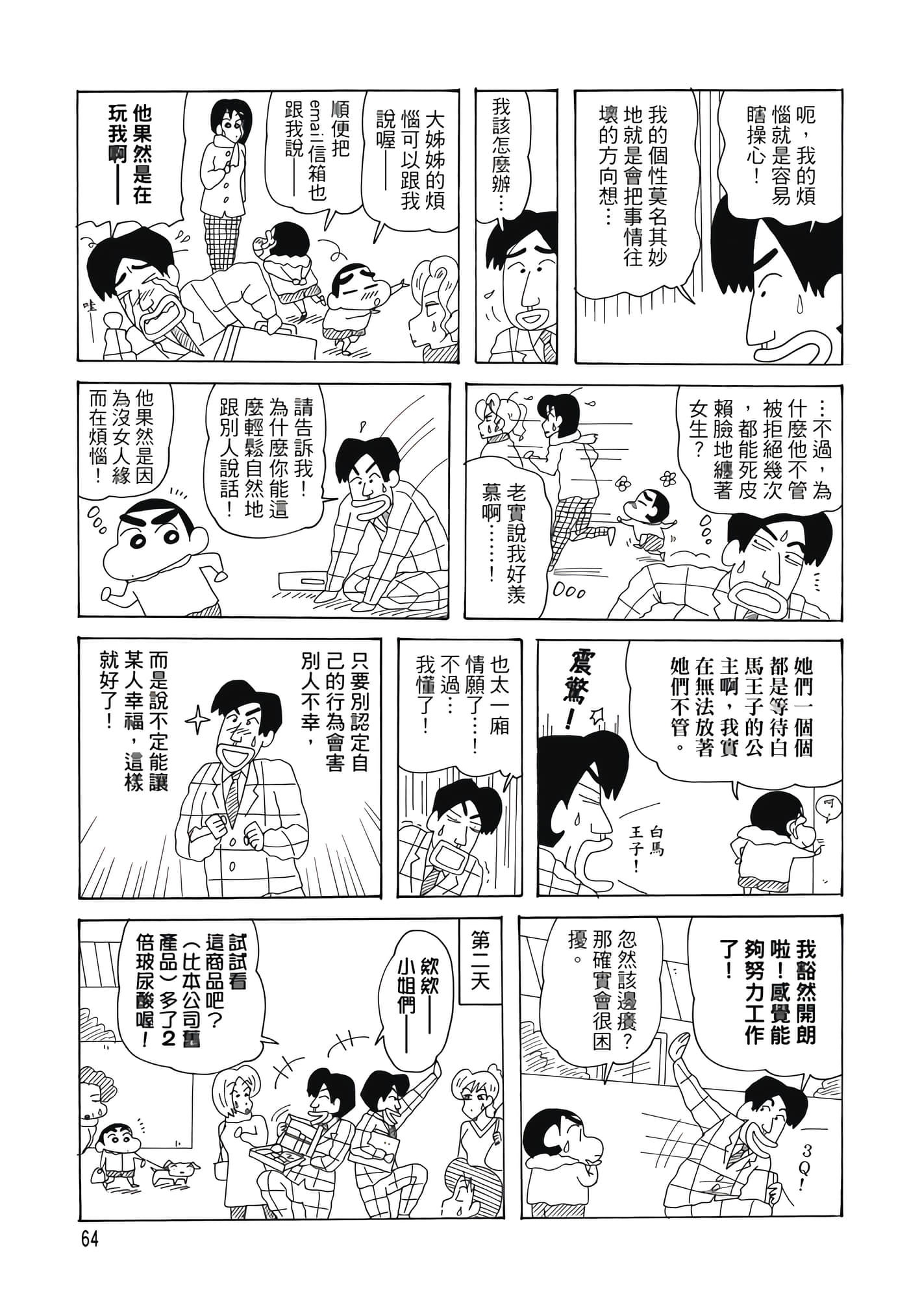 第 63 页