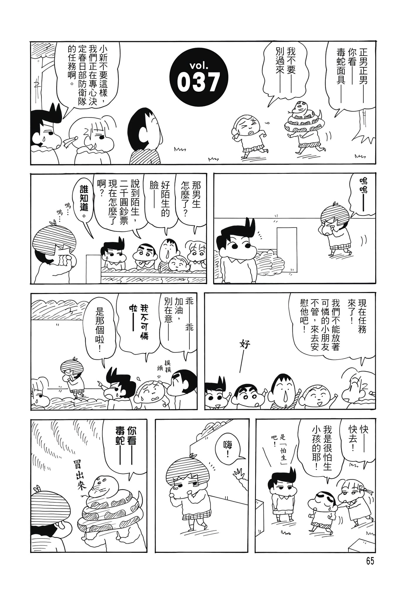 第 64 页