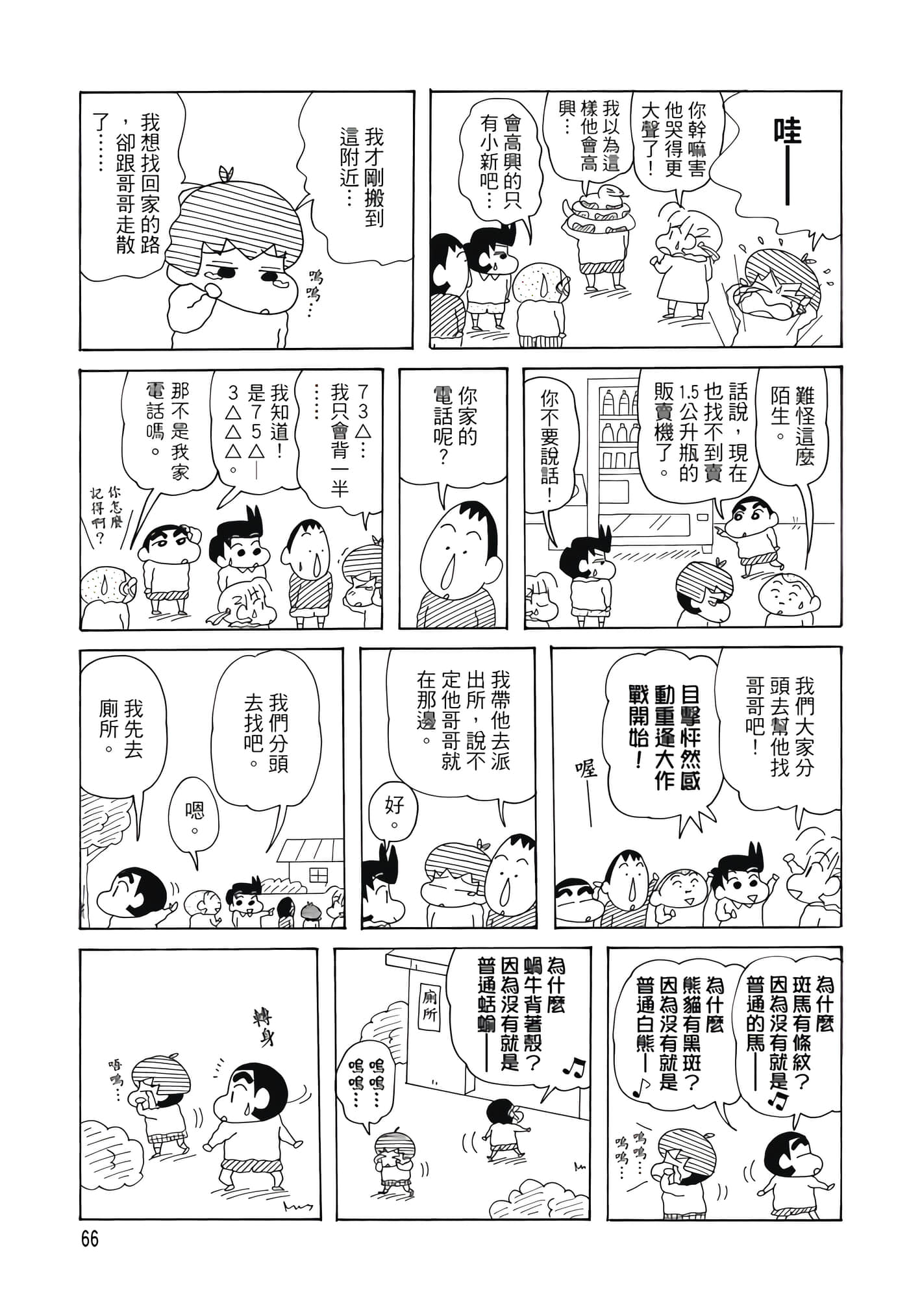 第 65 页