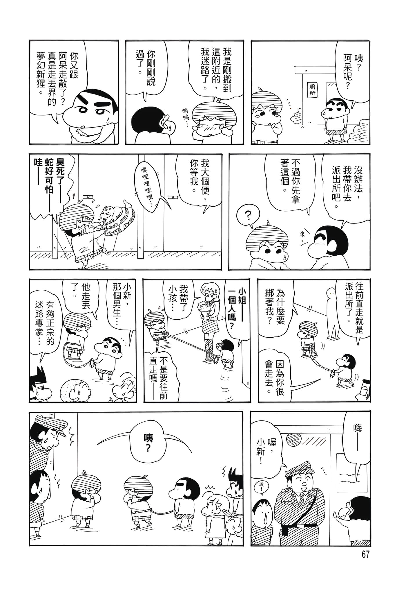 第 66 页
