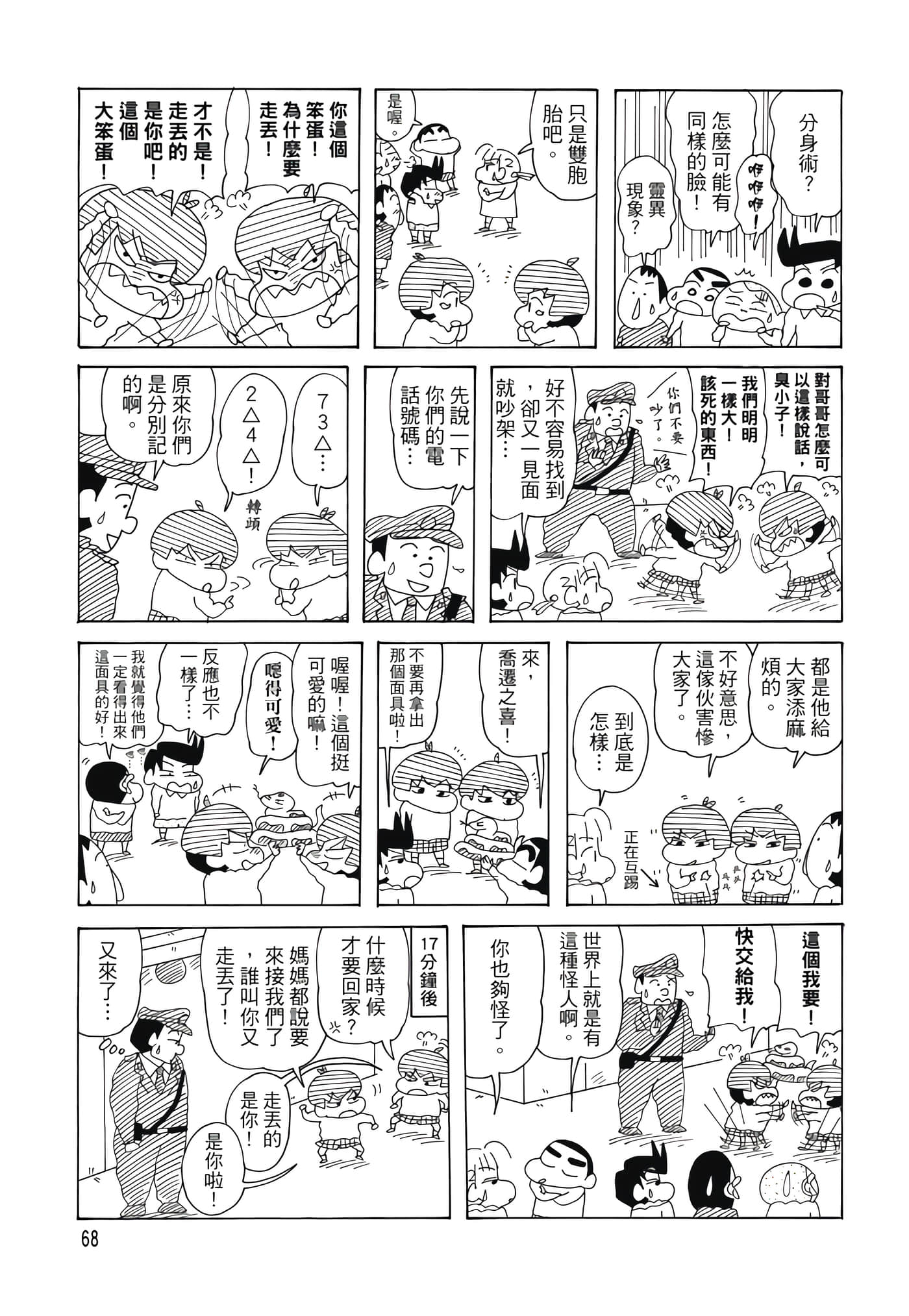 第 67 页