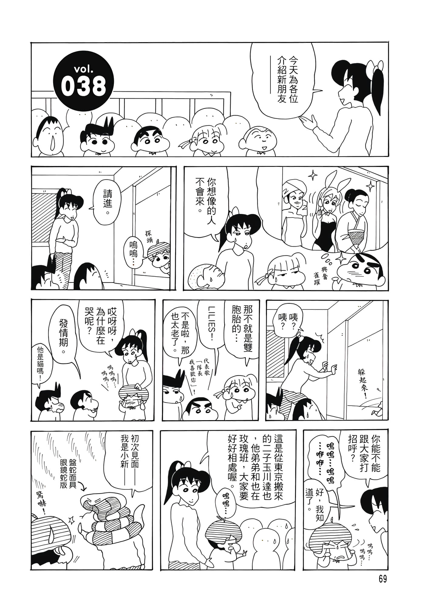 第 68 页