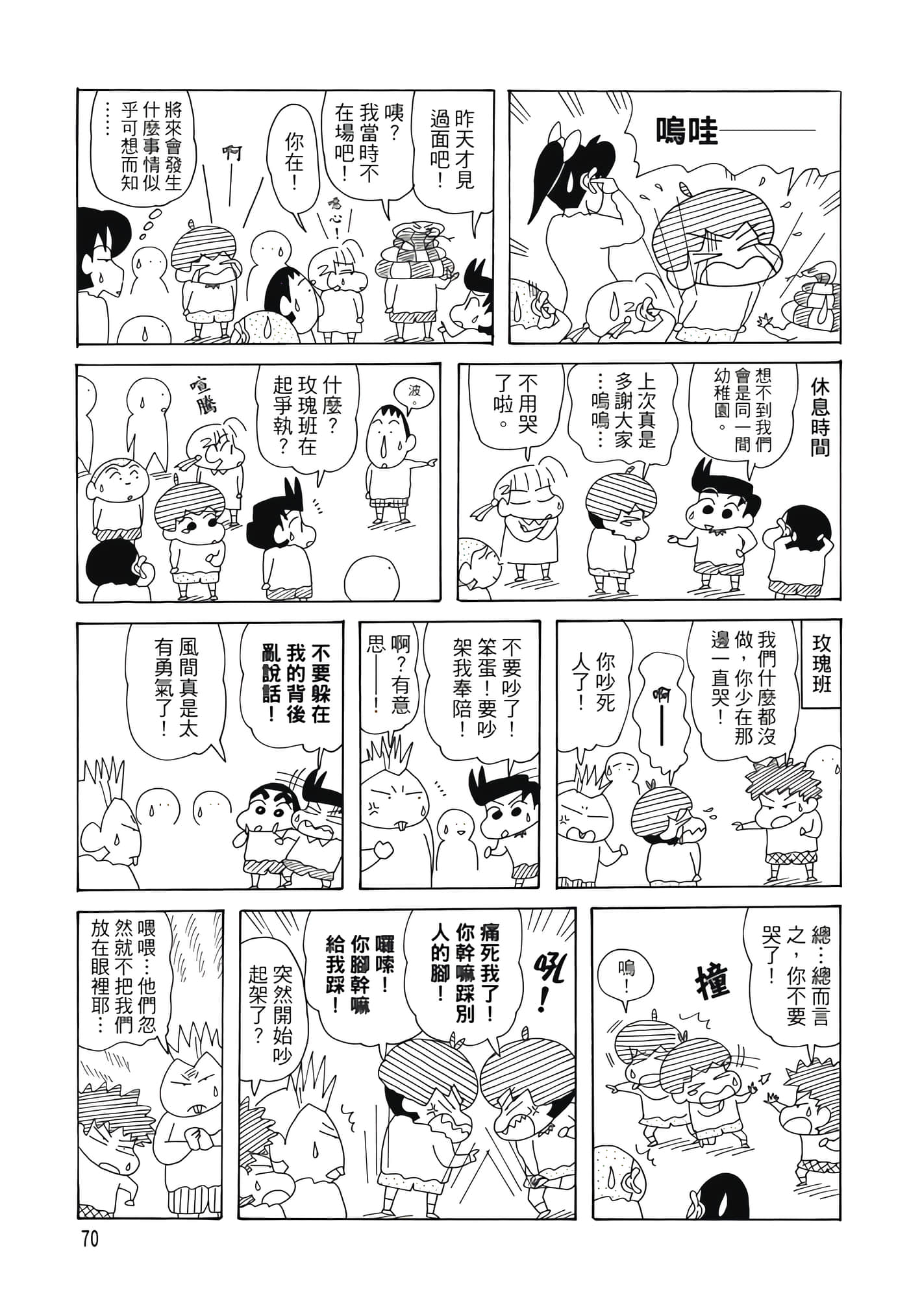 第 69 页