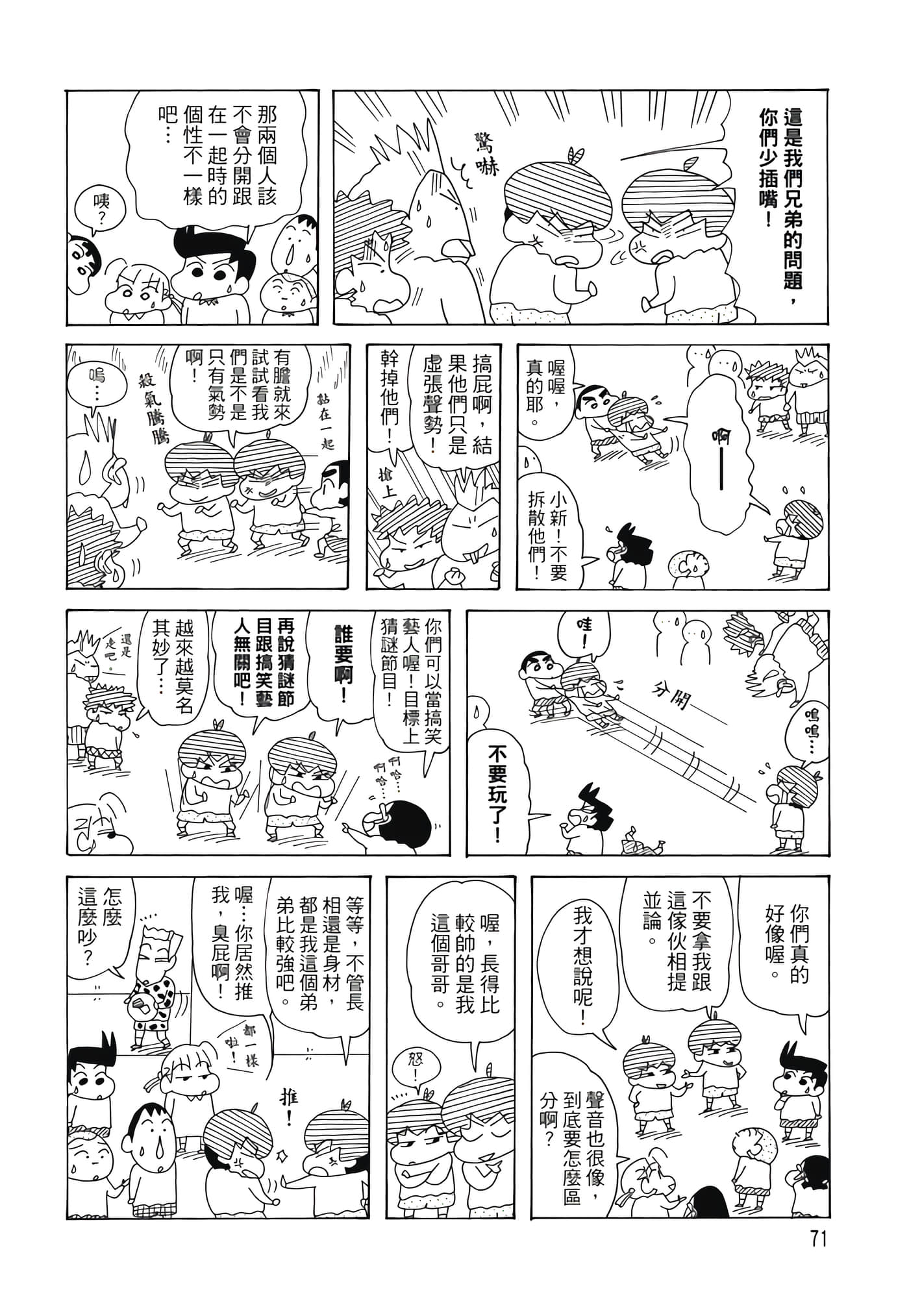 第 70 页