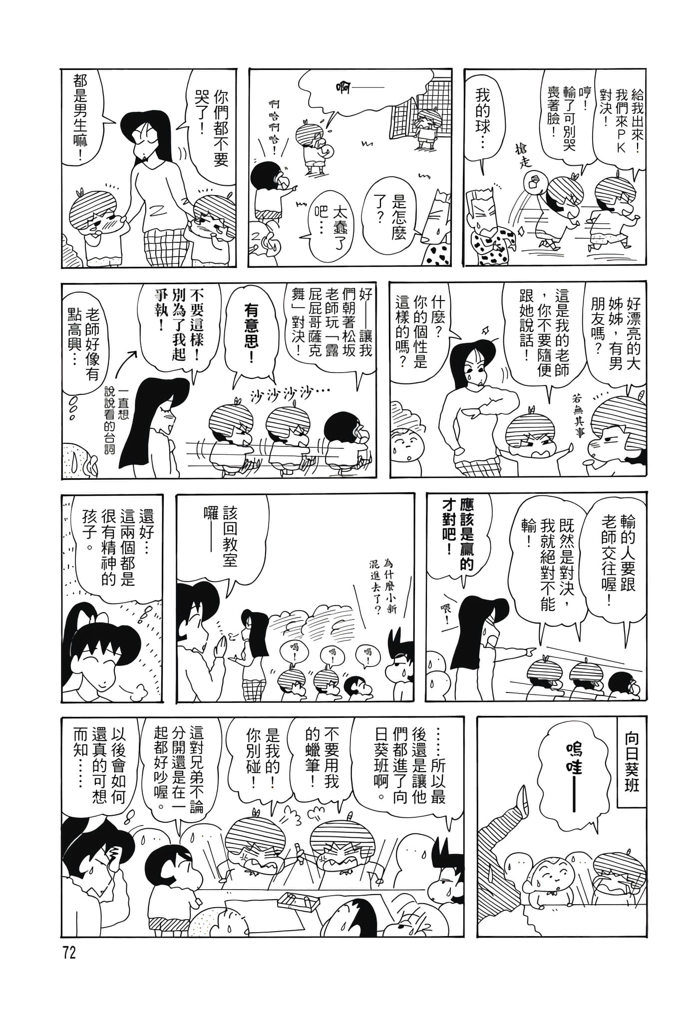 第 71 页