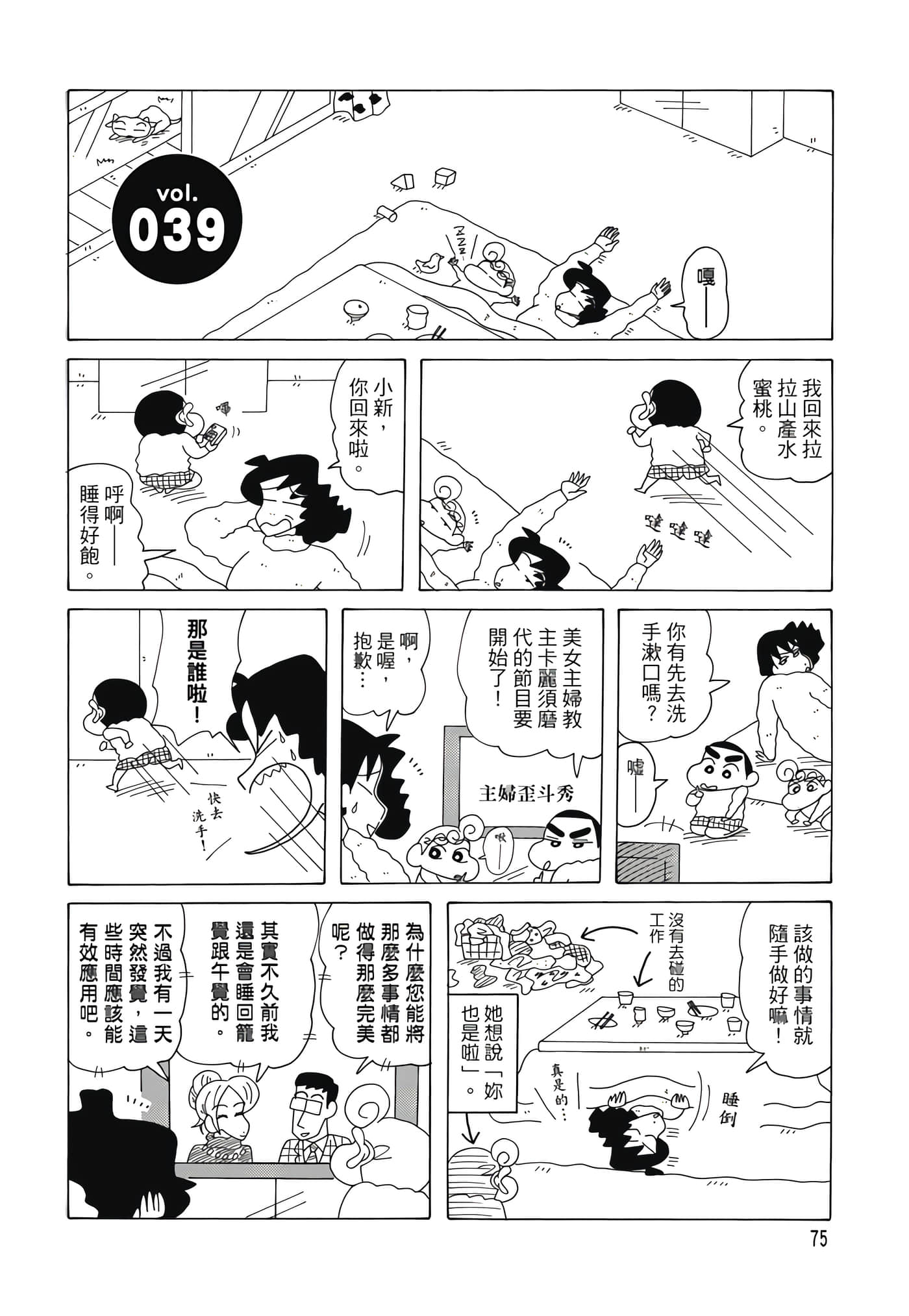 第 74 页
