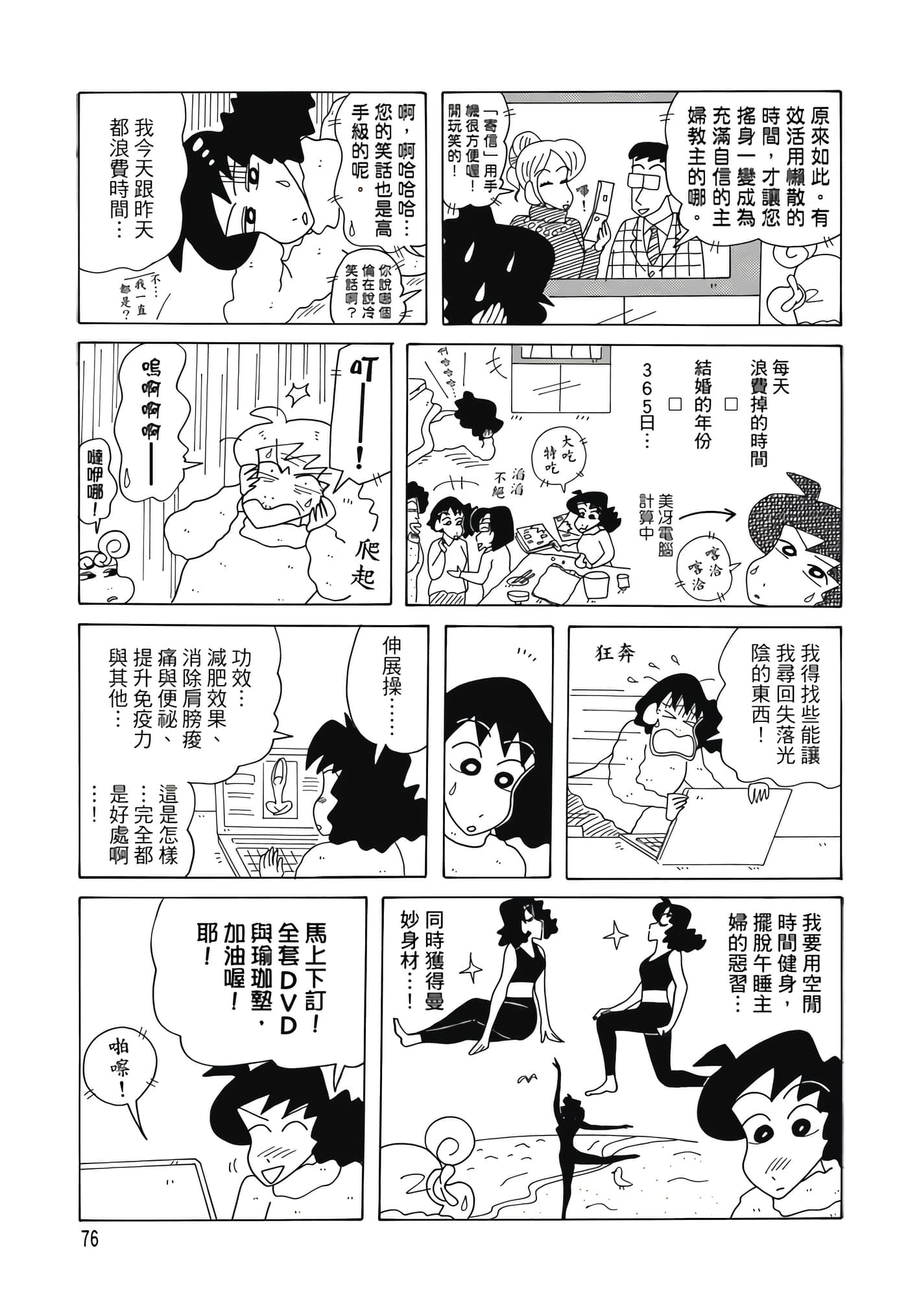 第 75 页