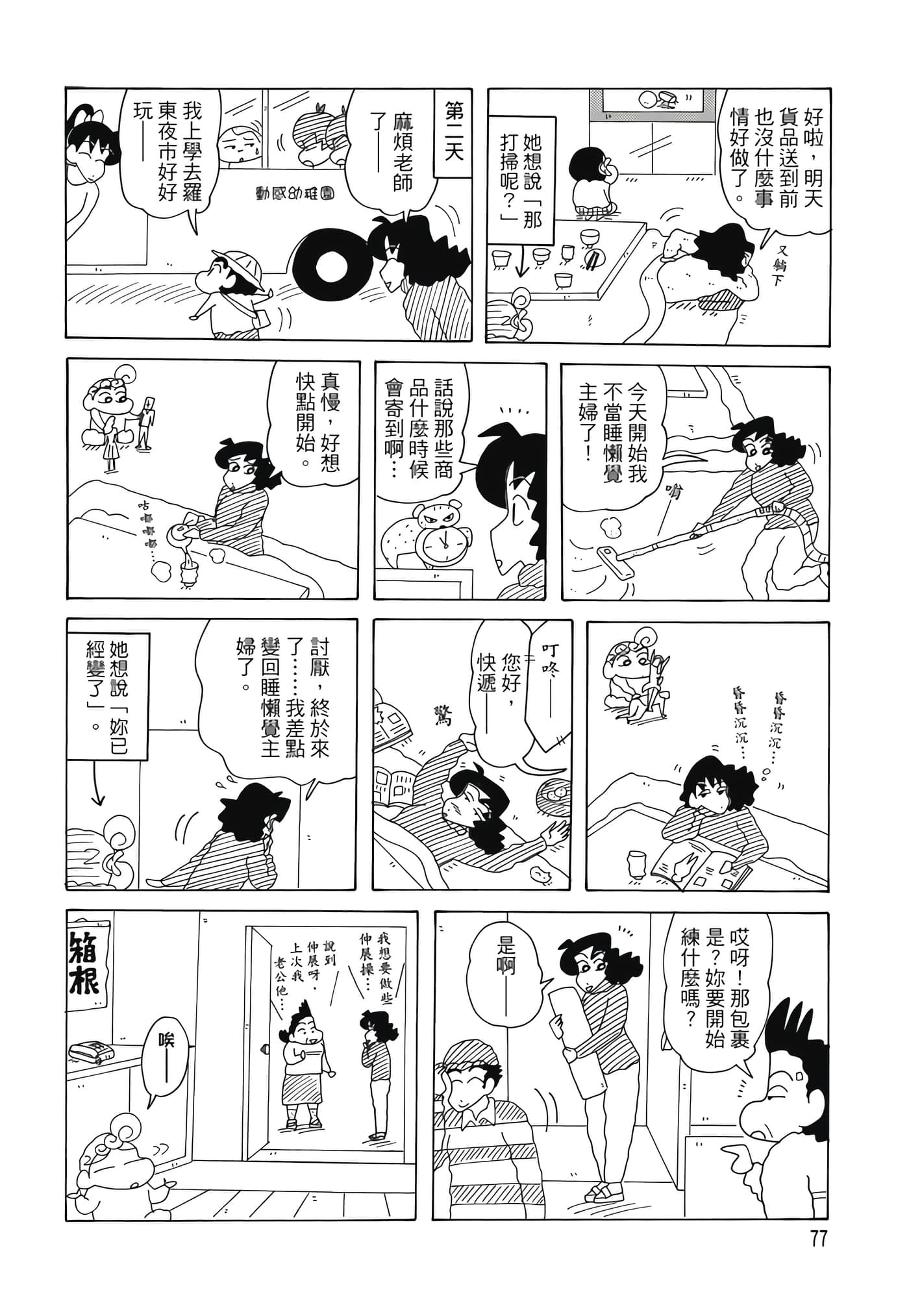 第 76 页