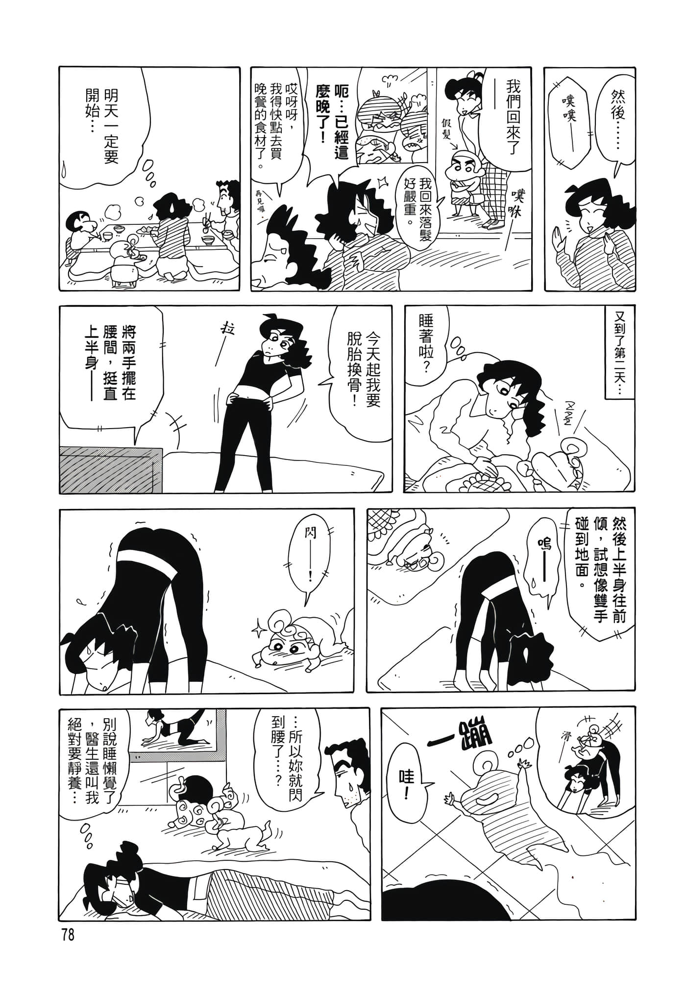 第 77 页