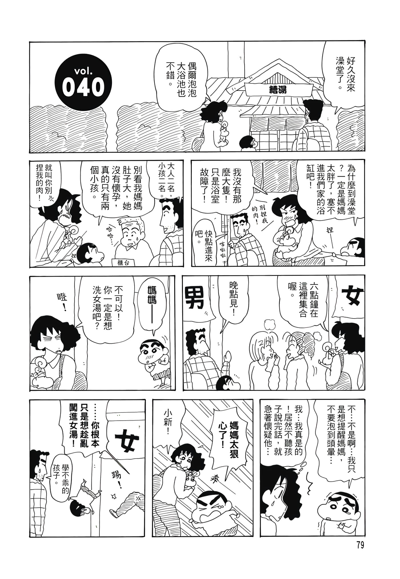 第 78 页