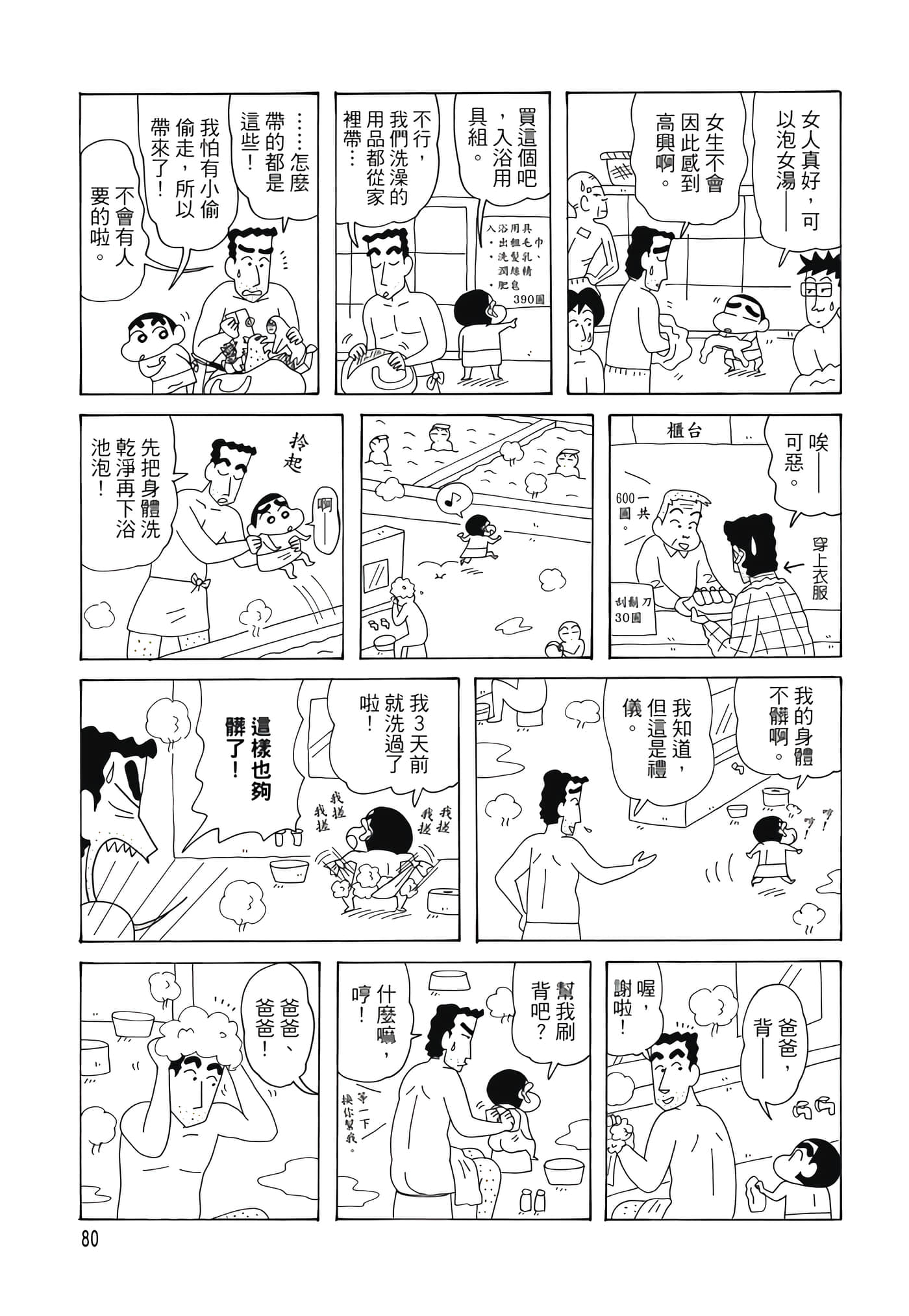 第 79 页