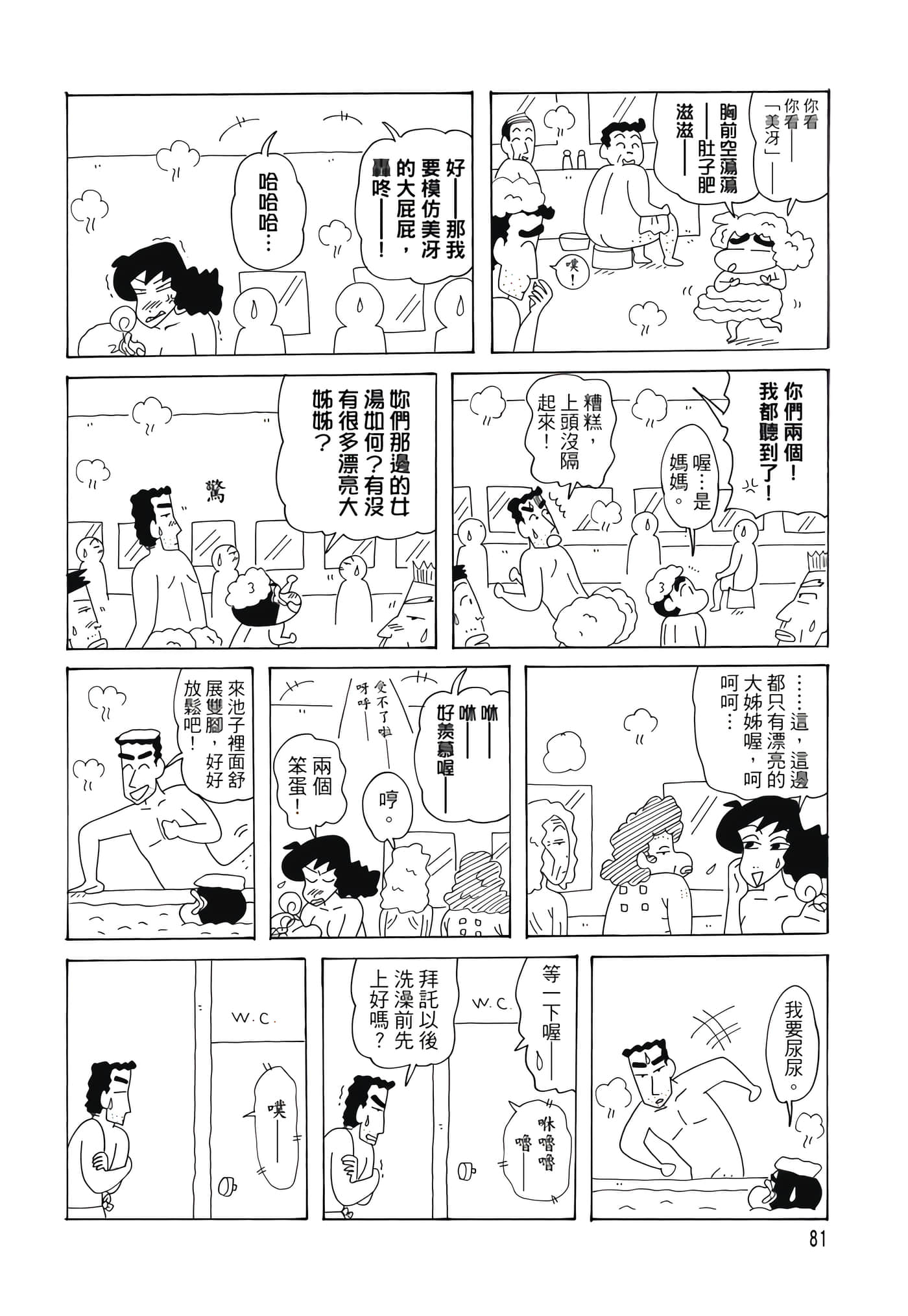 第 80 页