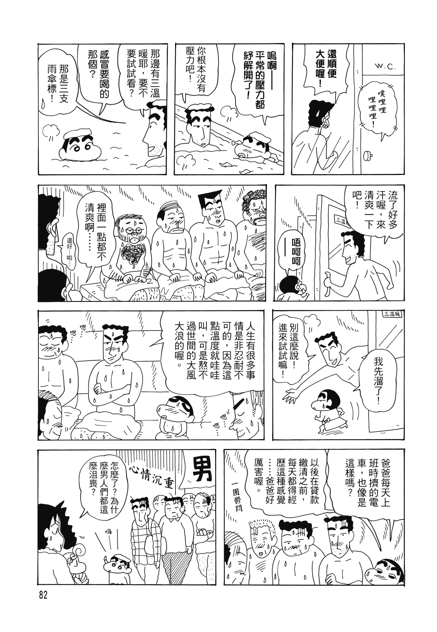 第 81 页