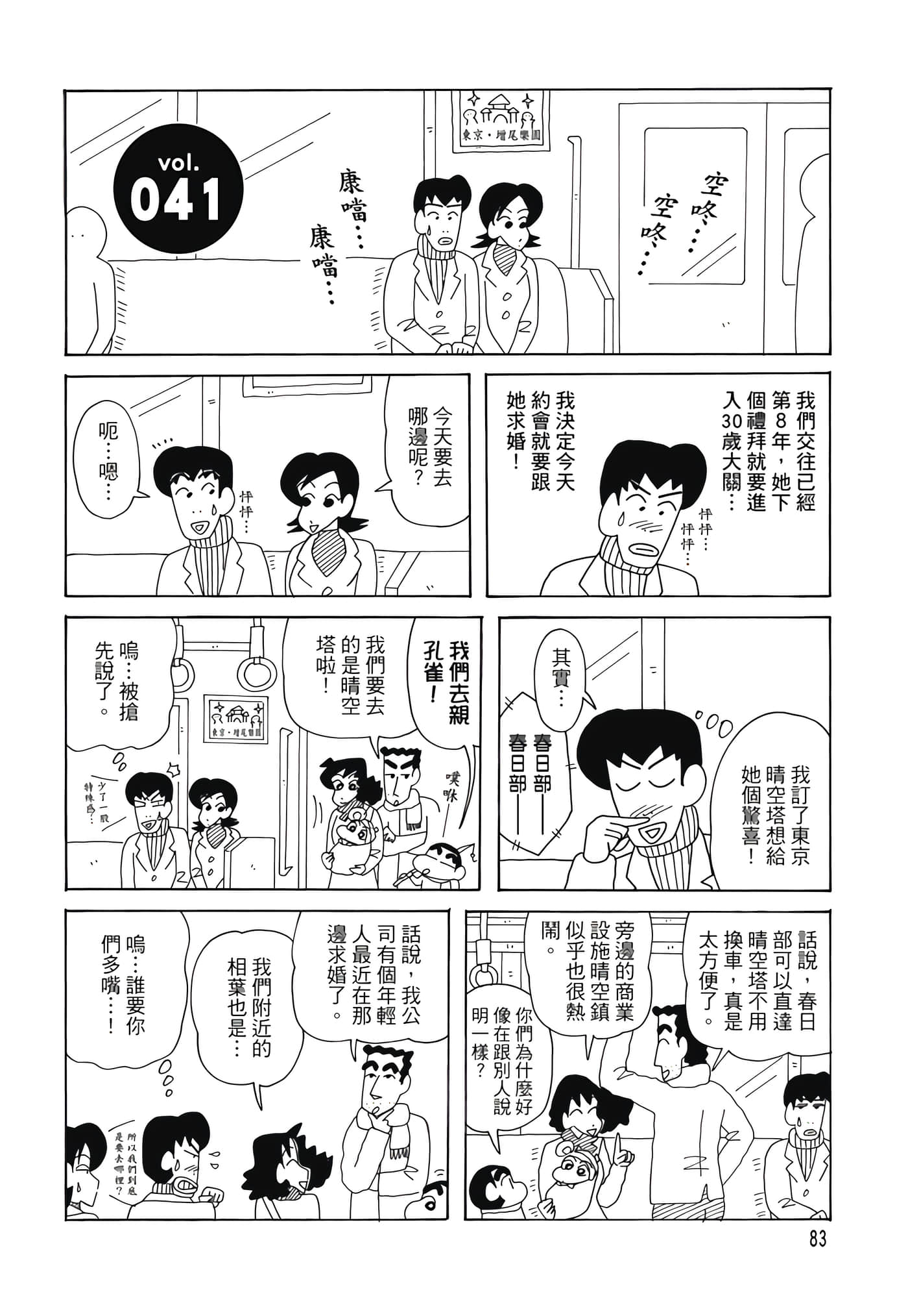第 82 页