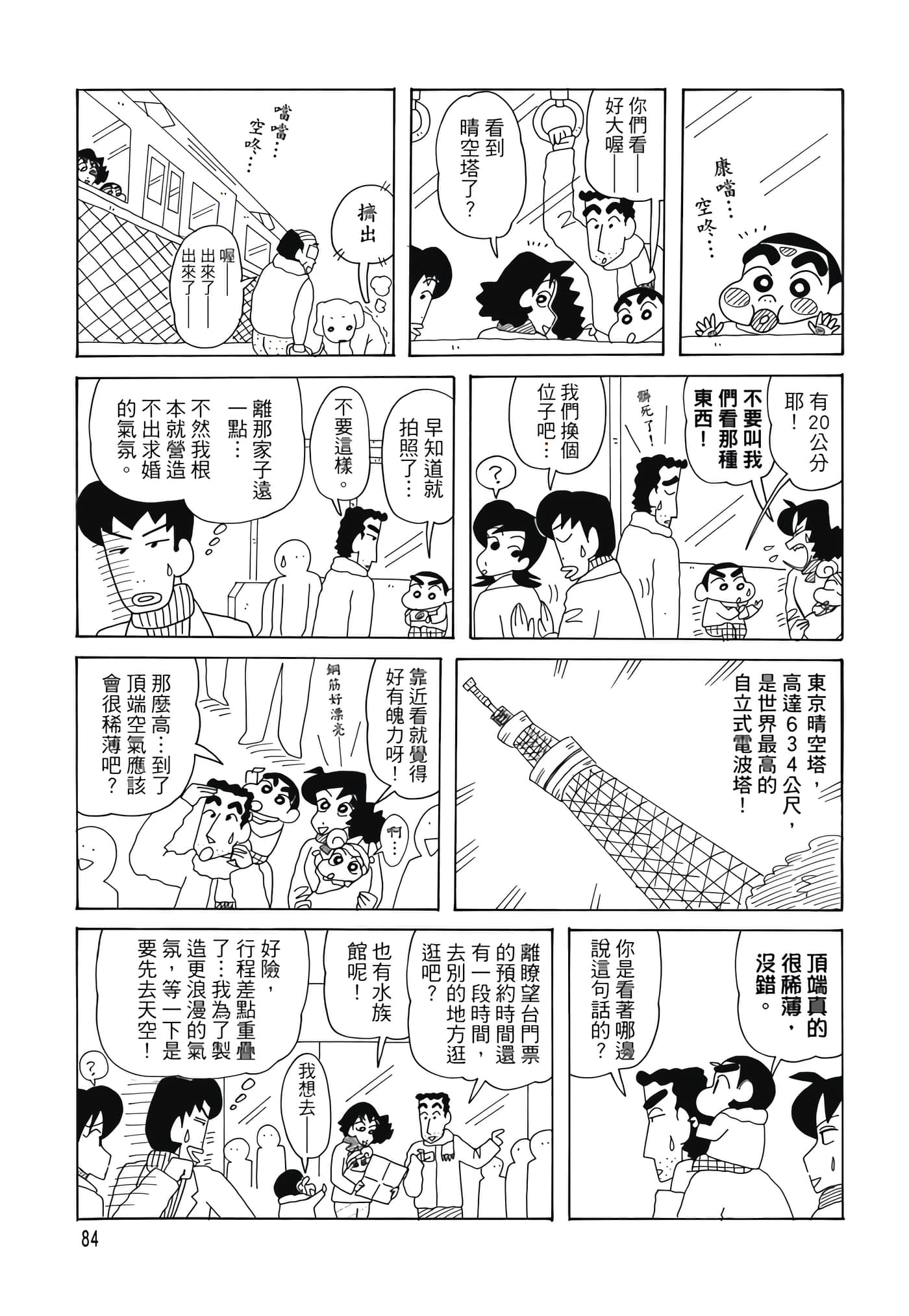 第 83 页