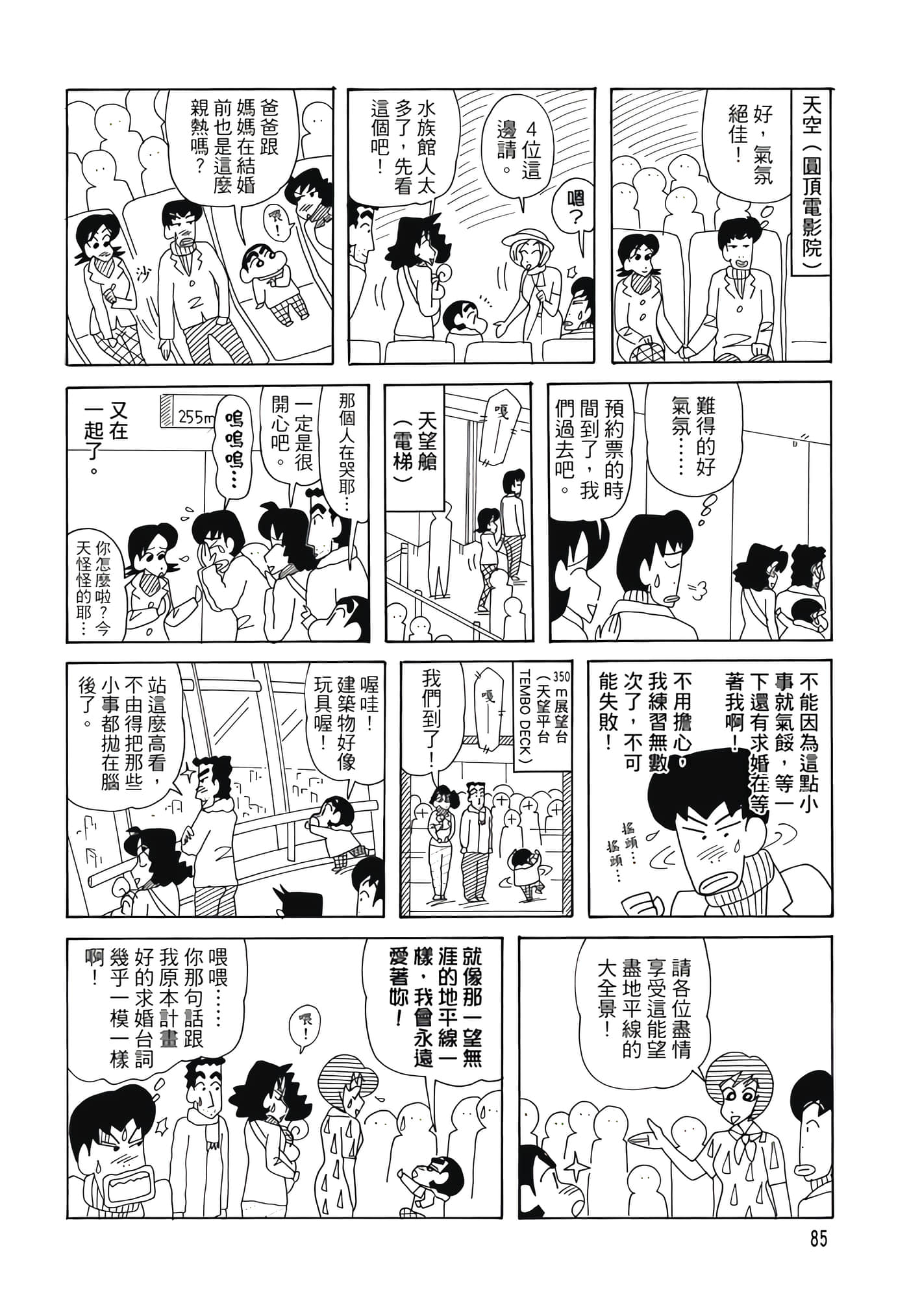 第 84 页