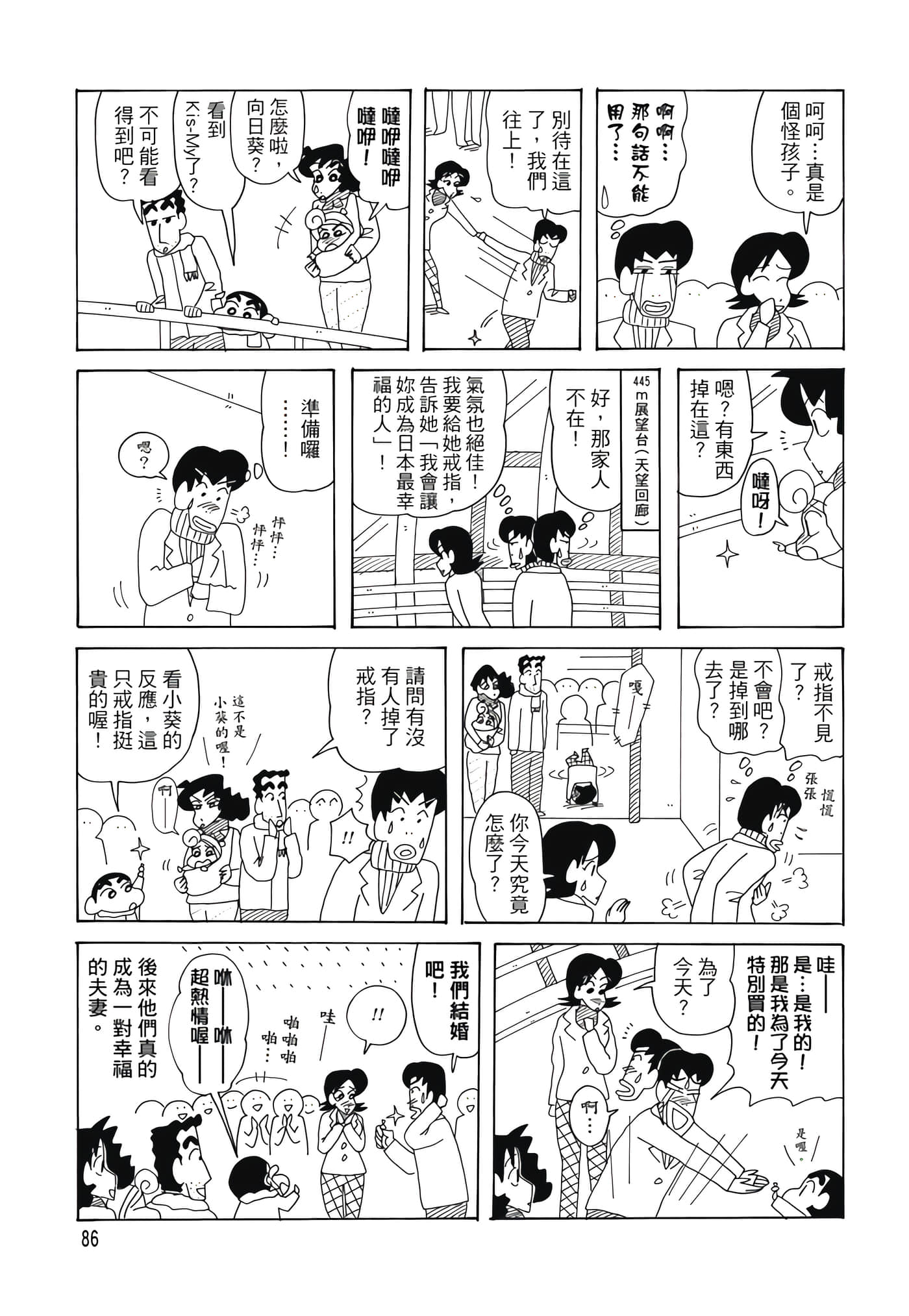 第 85 页