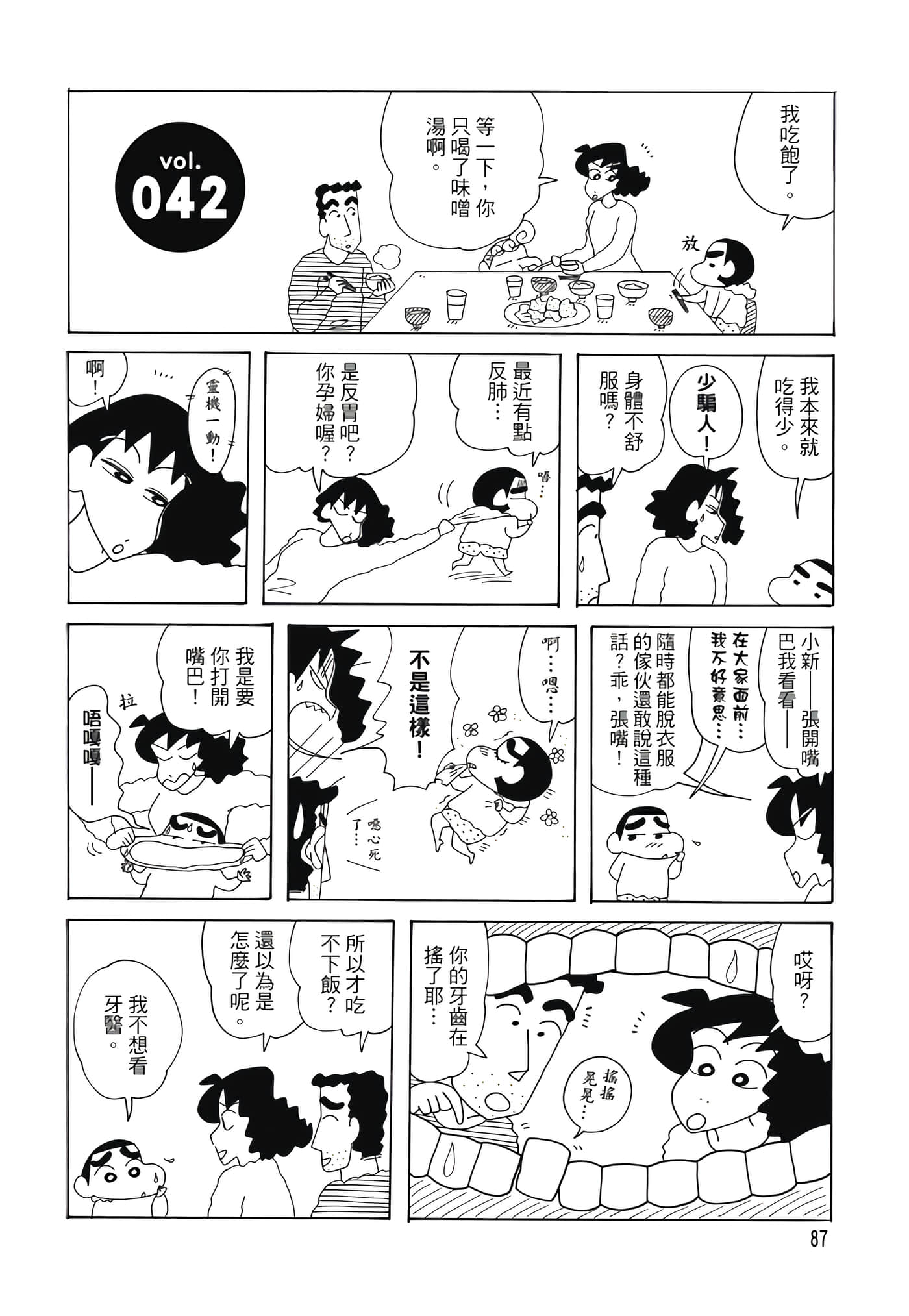 第 86 页