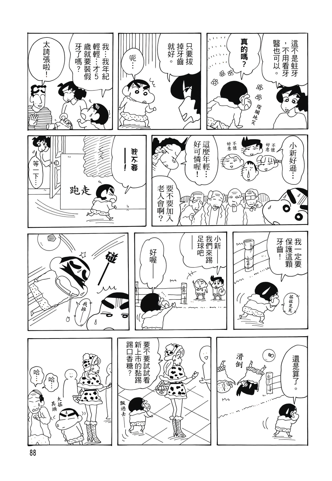 第 87 页