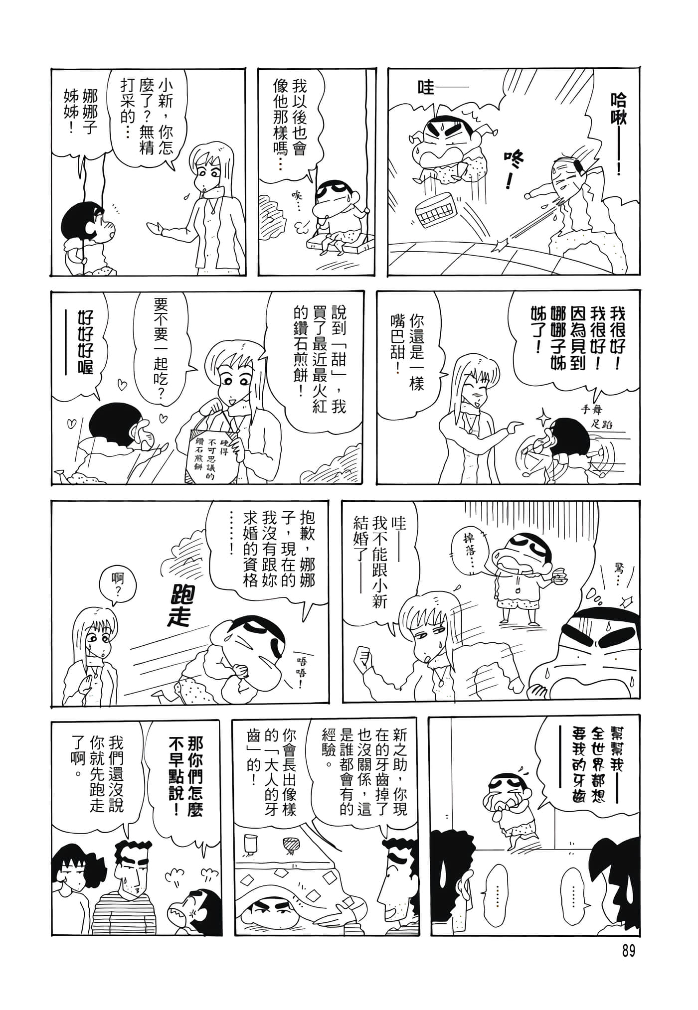 第 88 页