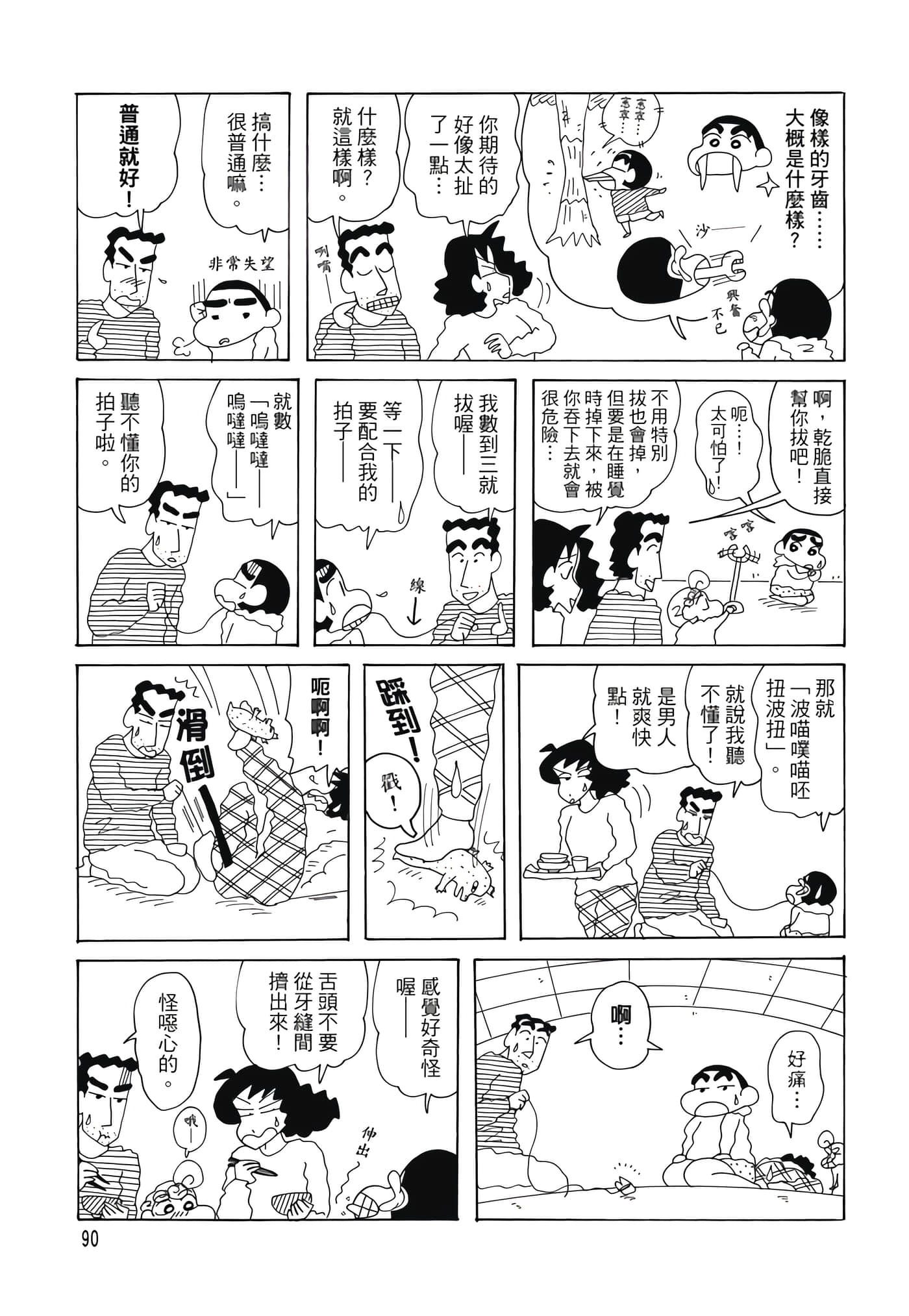 第 89 页
