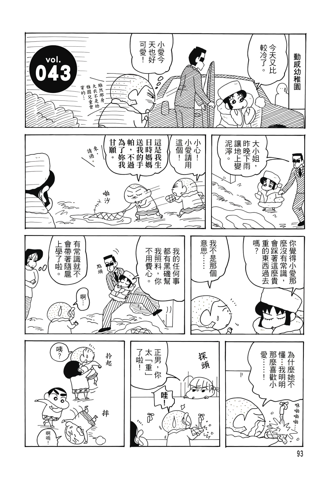 第 92 页