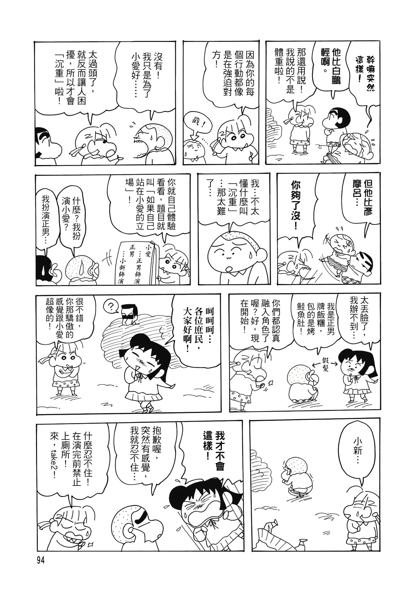 第 93 页