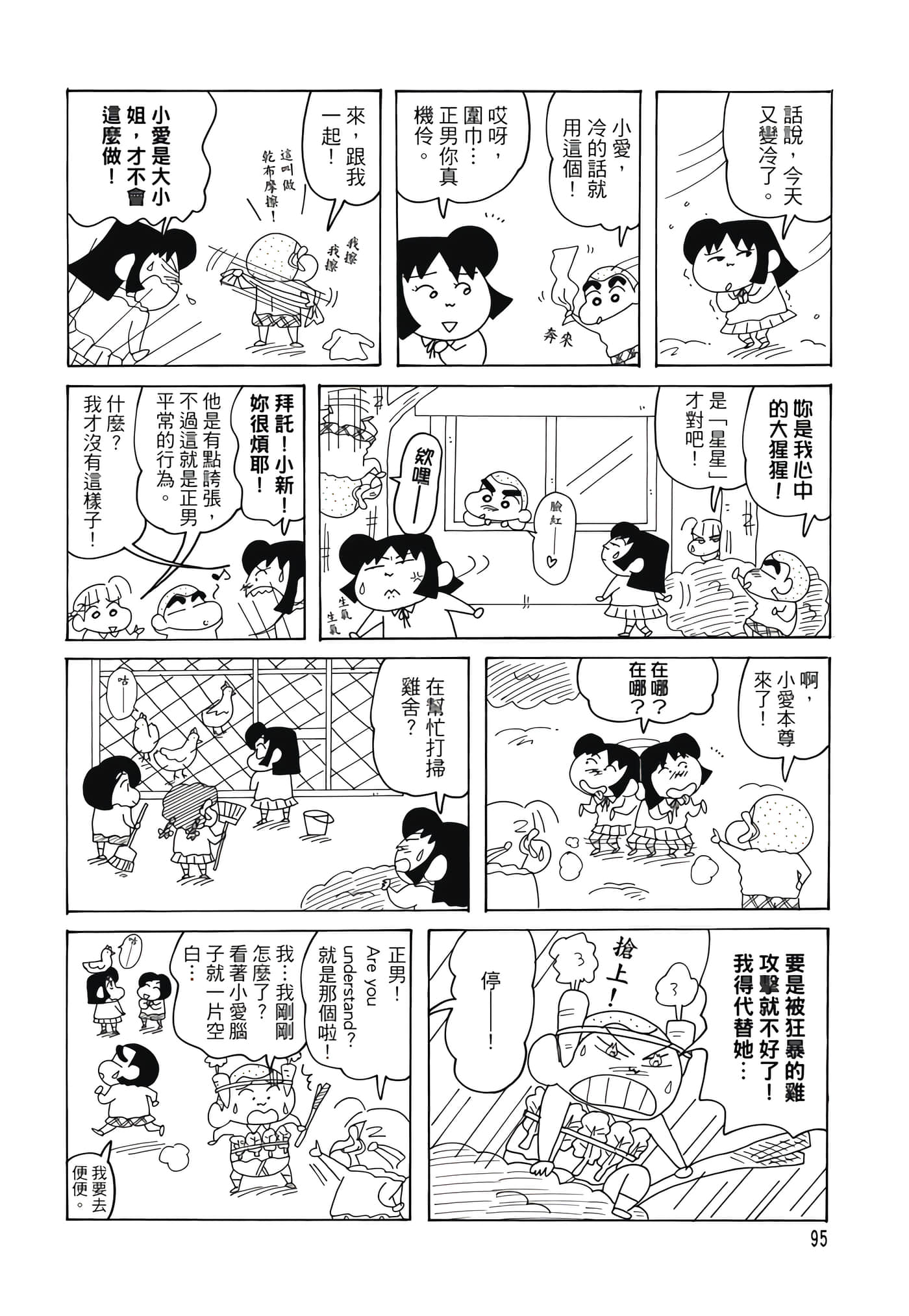 第 94 页