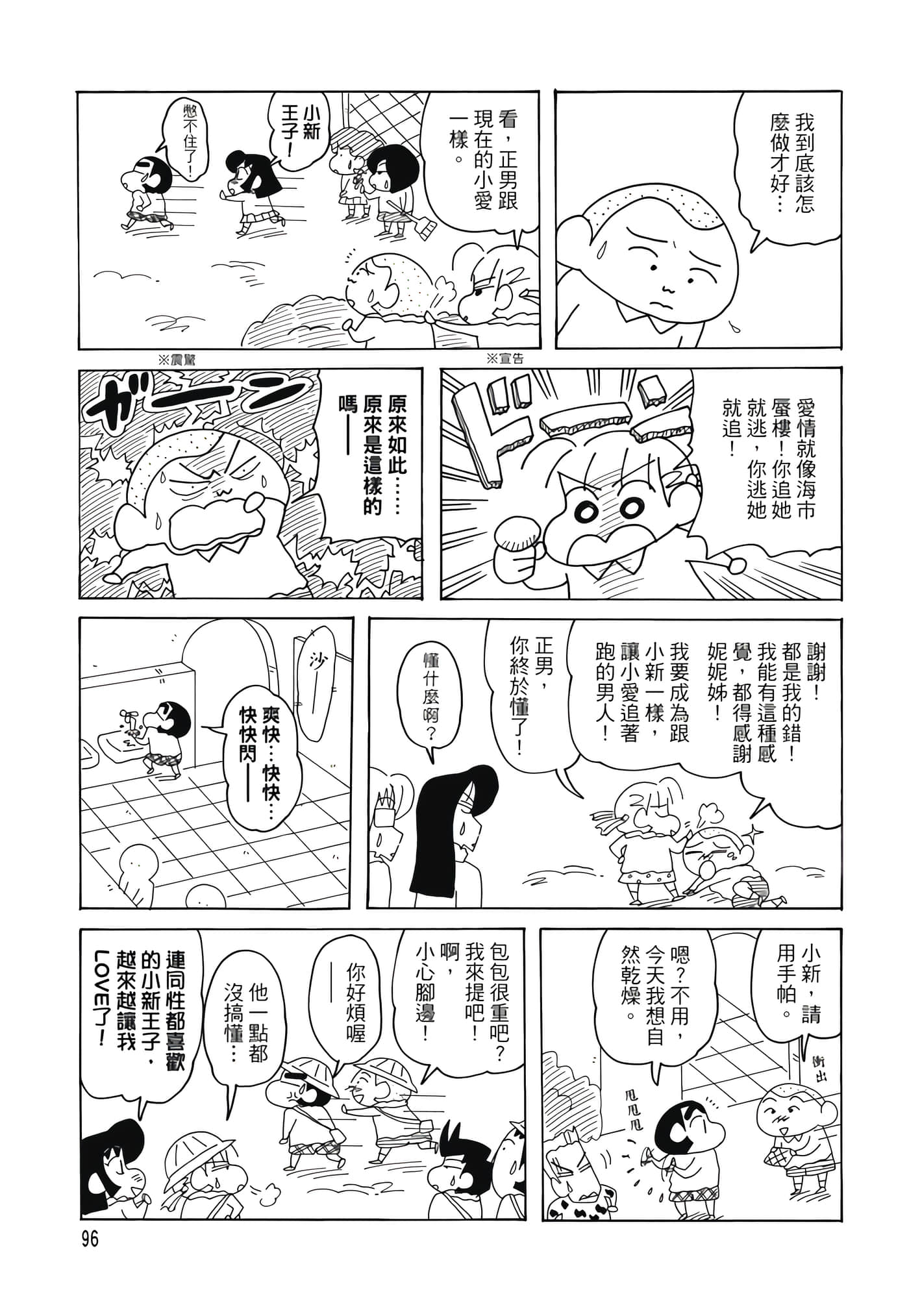 第 95 页