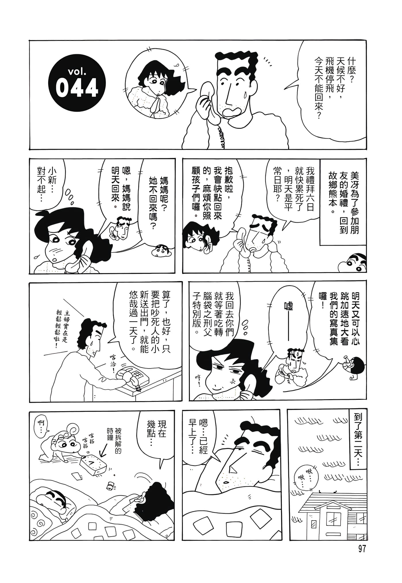 第 96 页