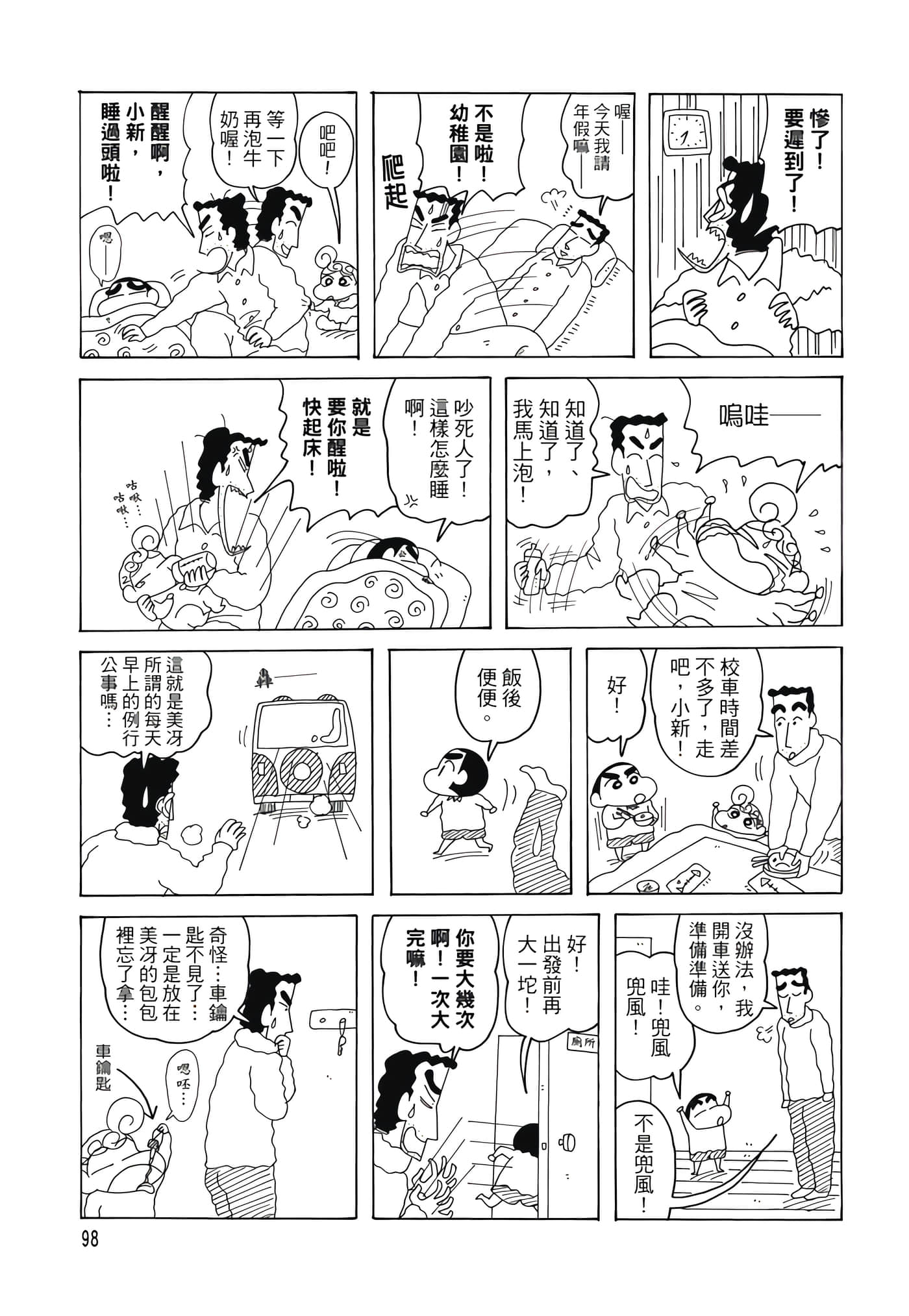 第 97 页