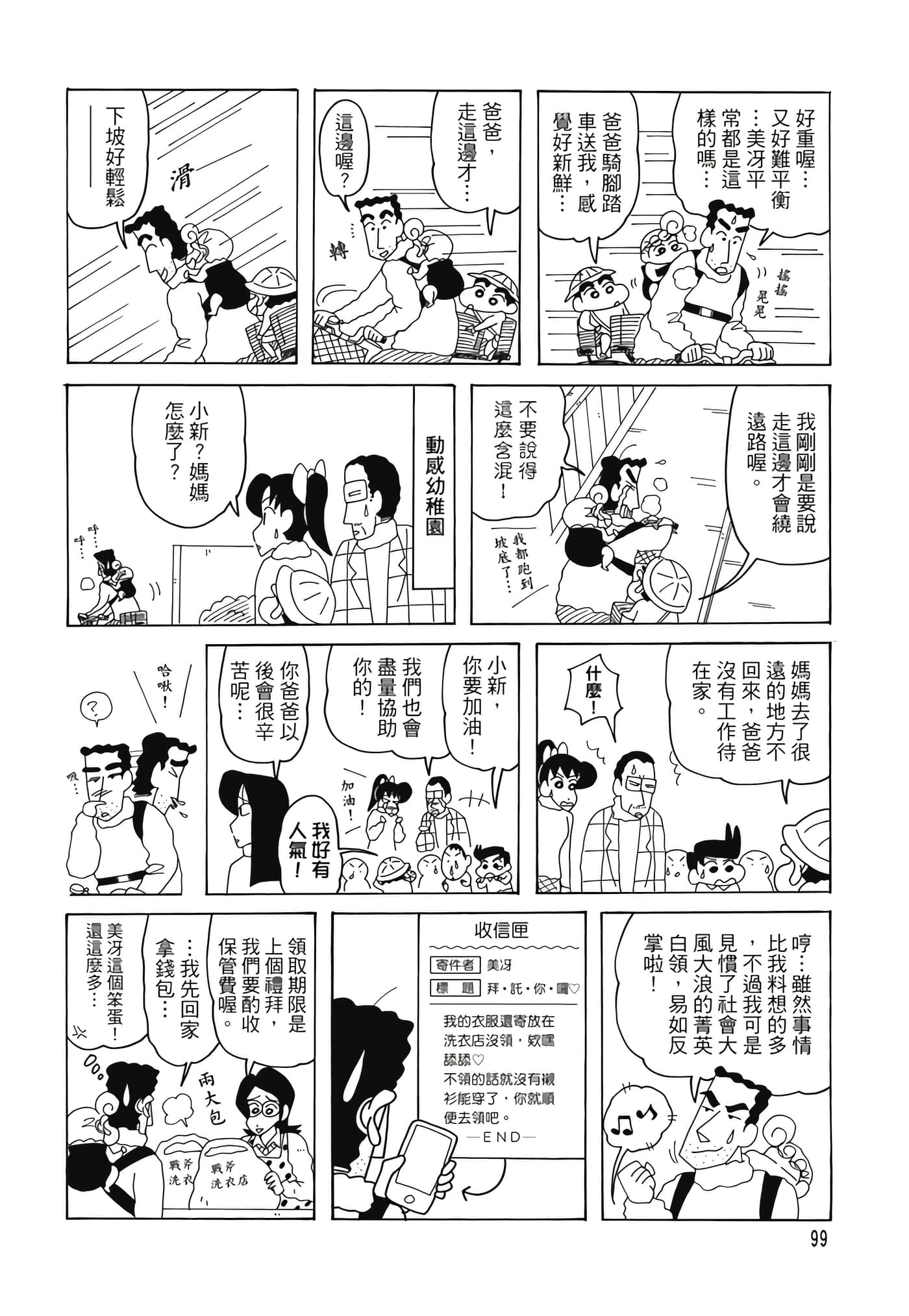 第 98 页