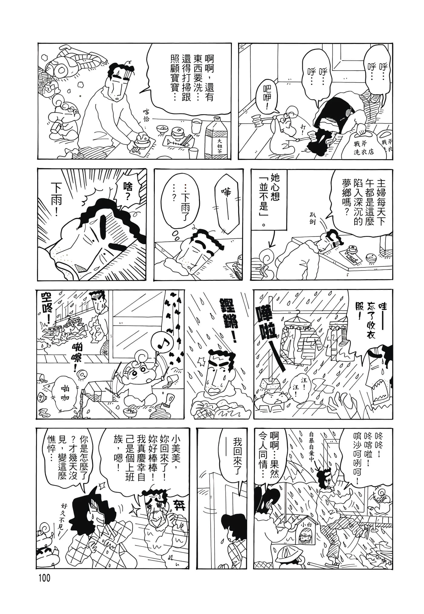 第 99 页