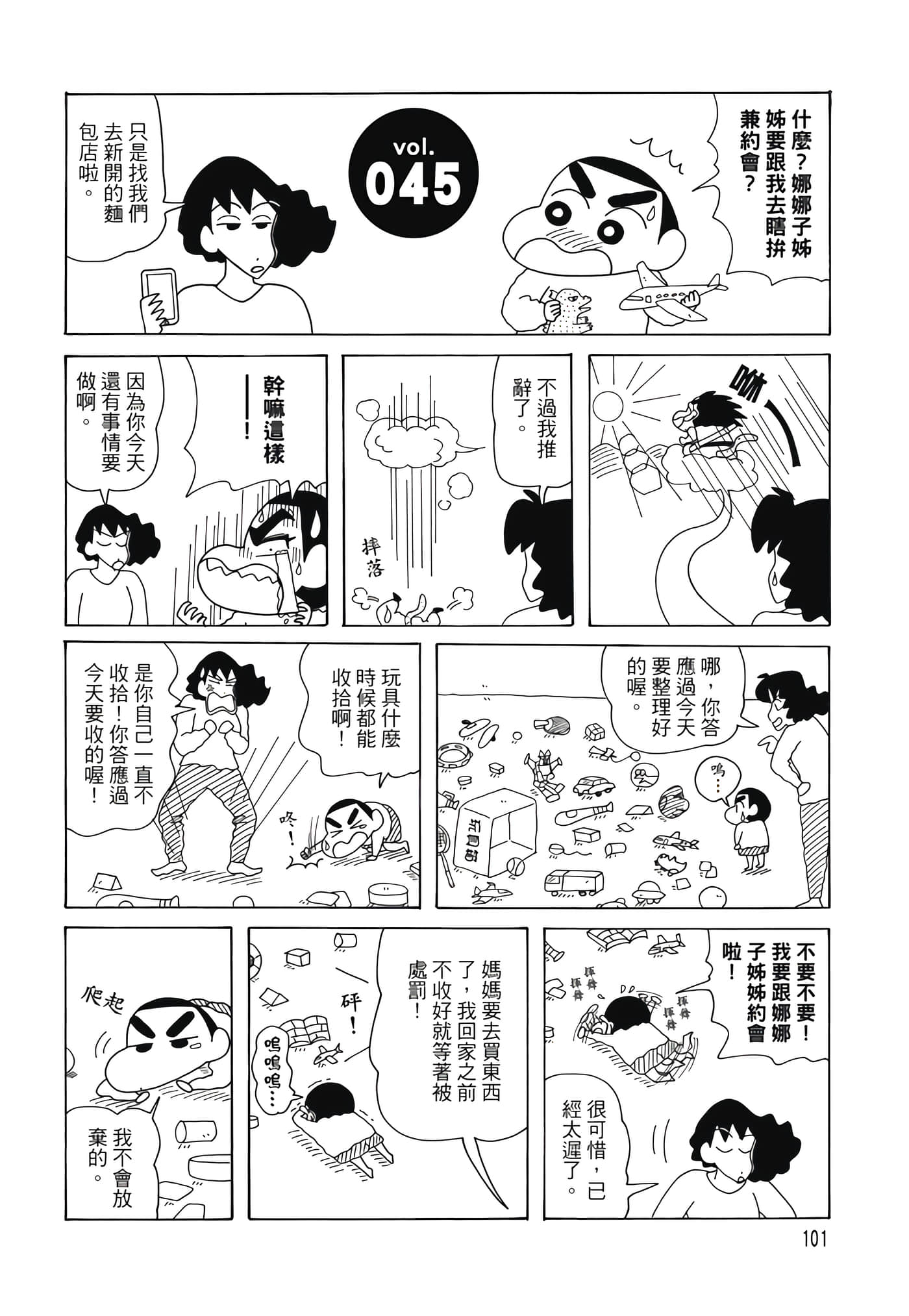 第 100 页