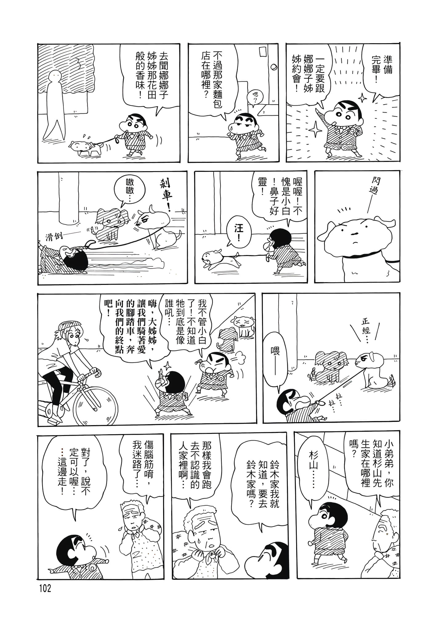 第 101 页