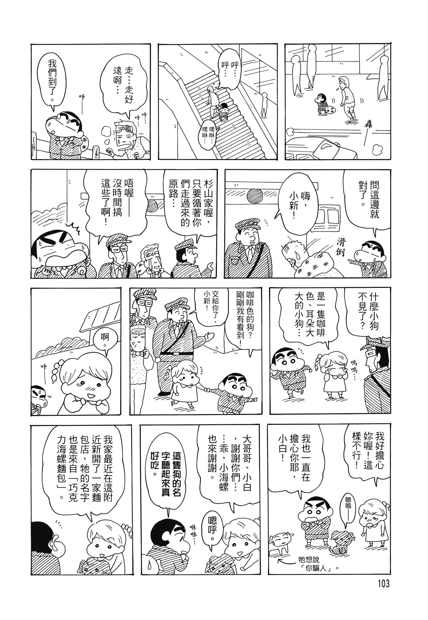 第 102 页