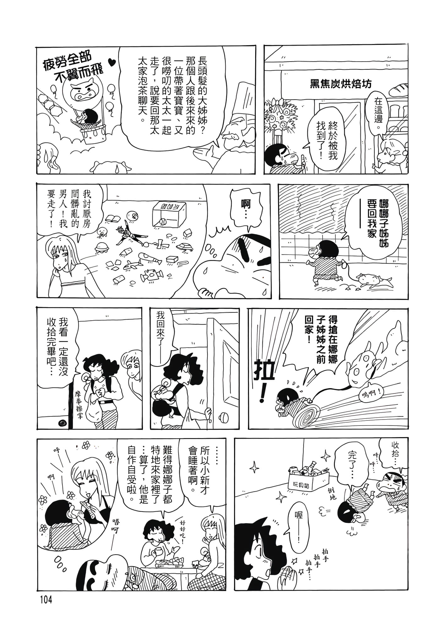 第 103 页