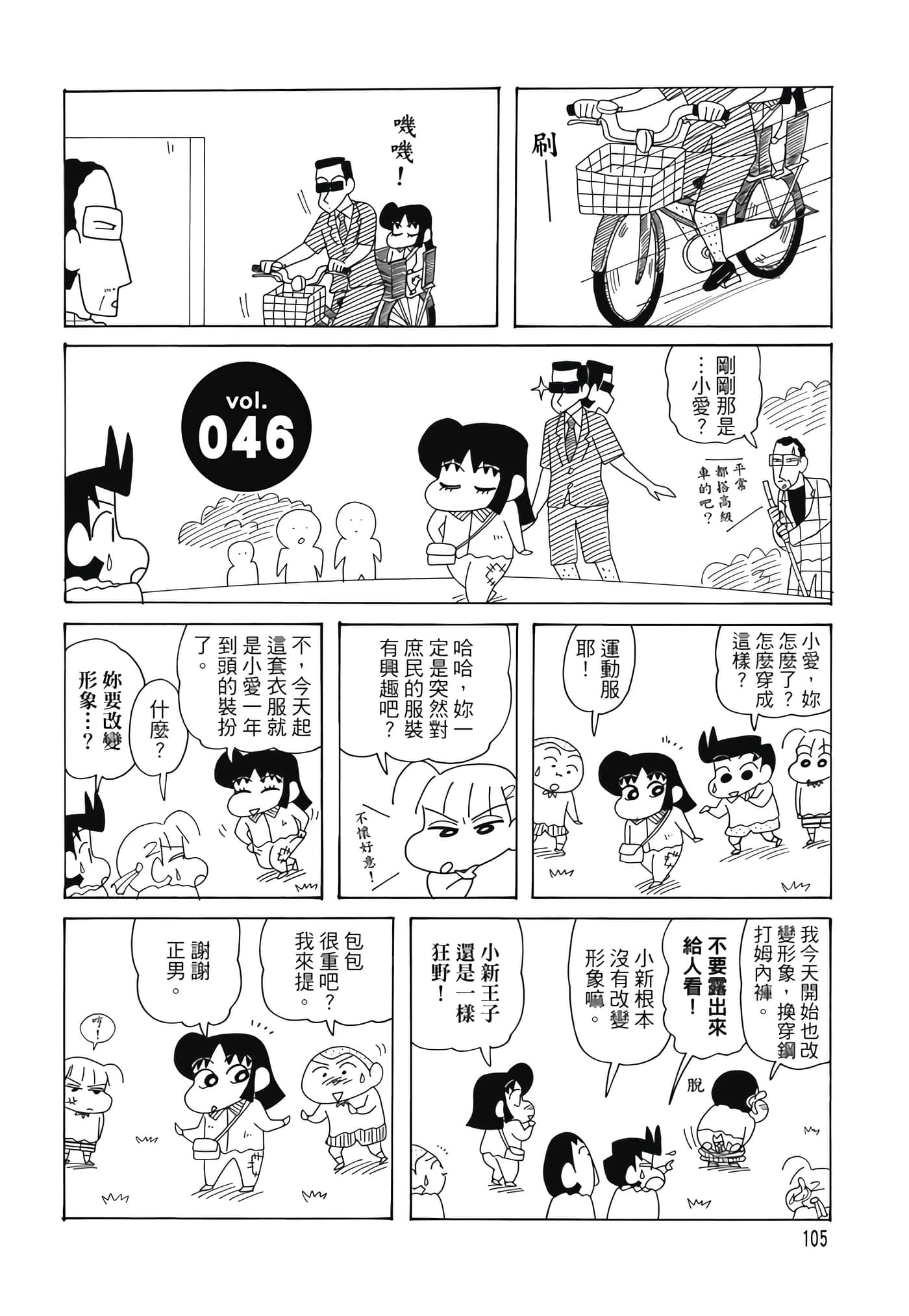 第 104 页