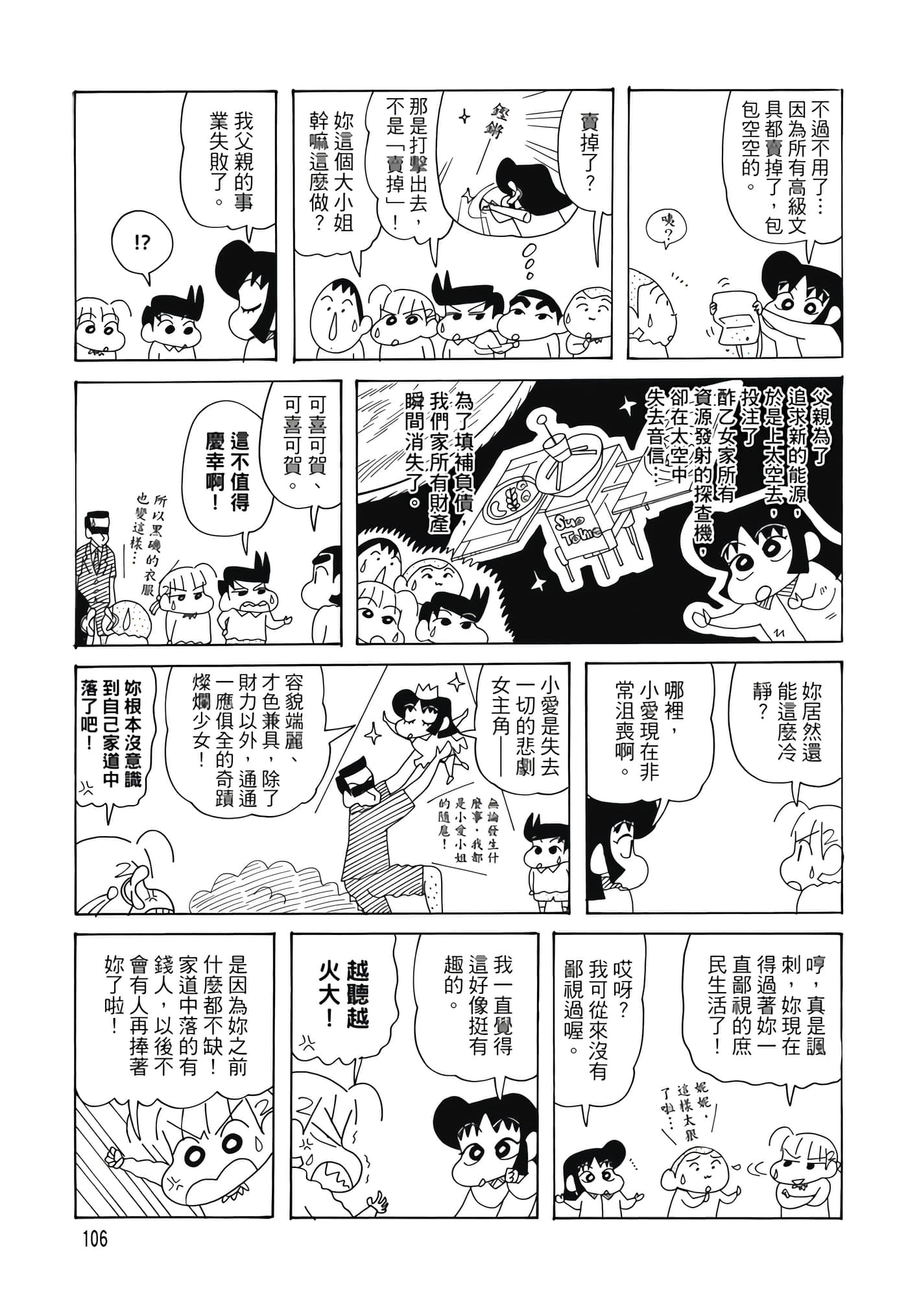 第 105 页