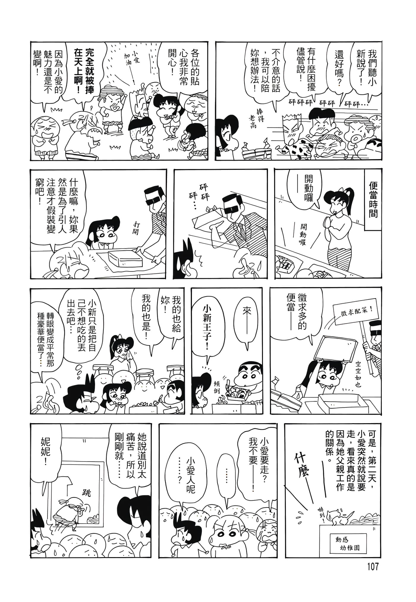 第 106 页