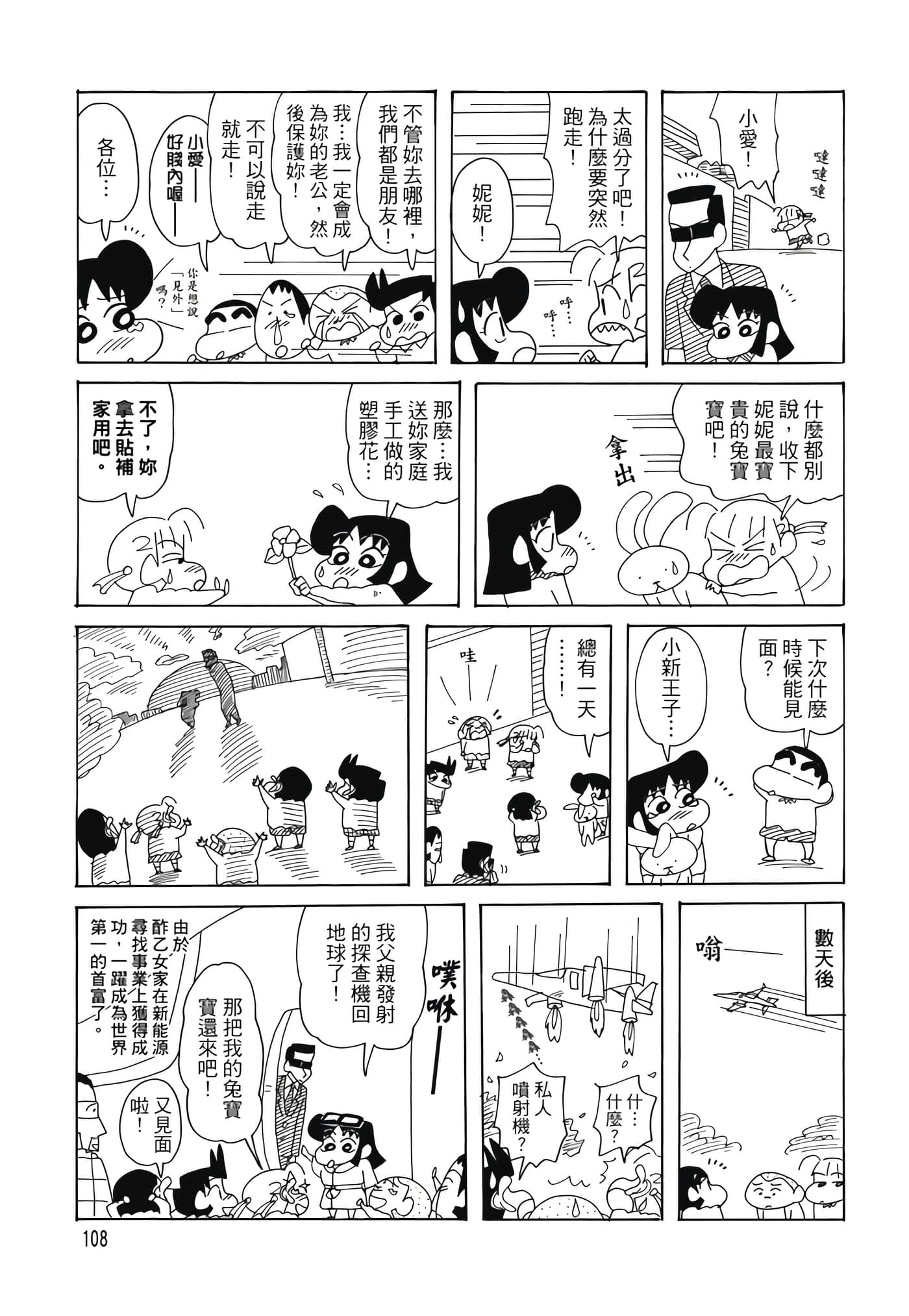 第 107 页