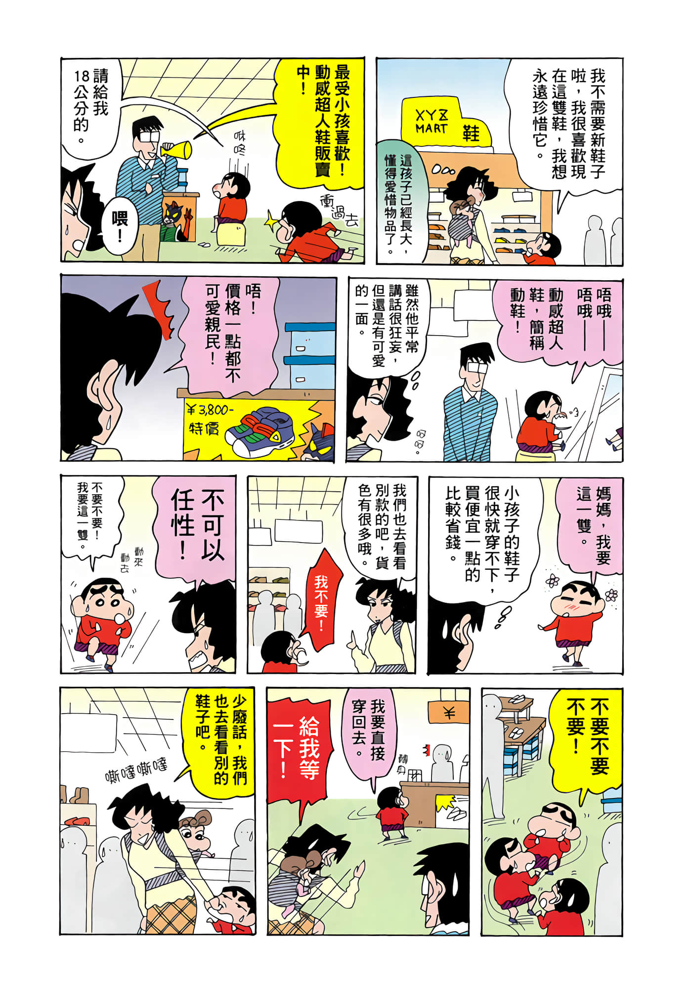 第 9 页