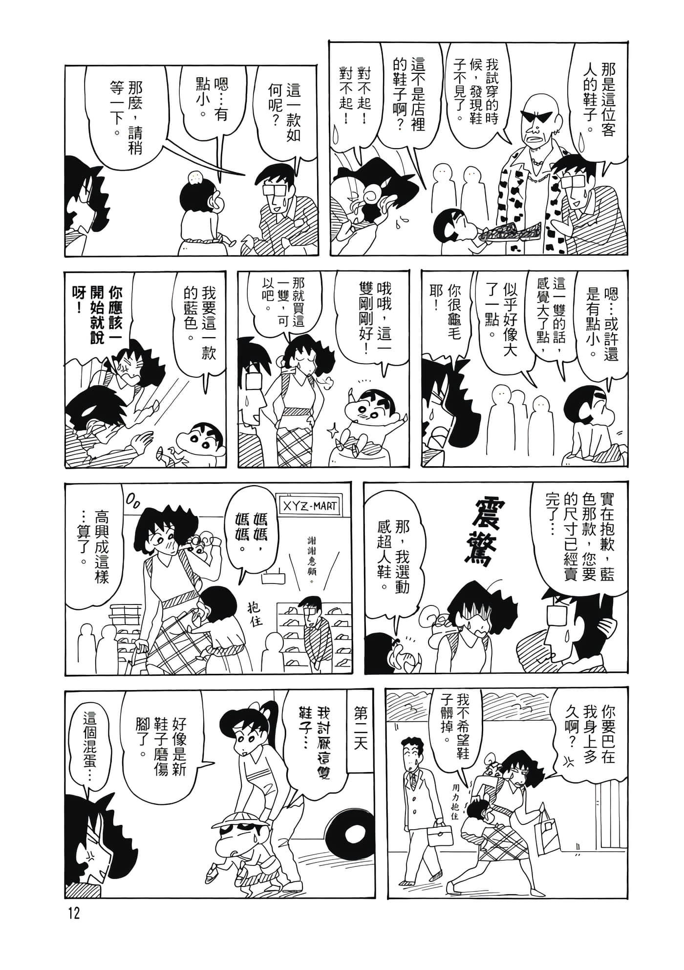 第 11 页