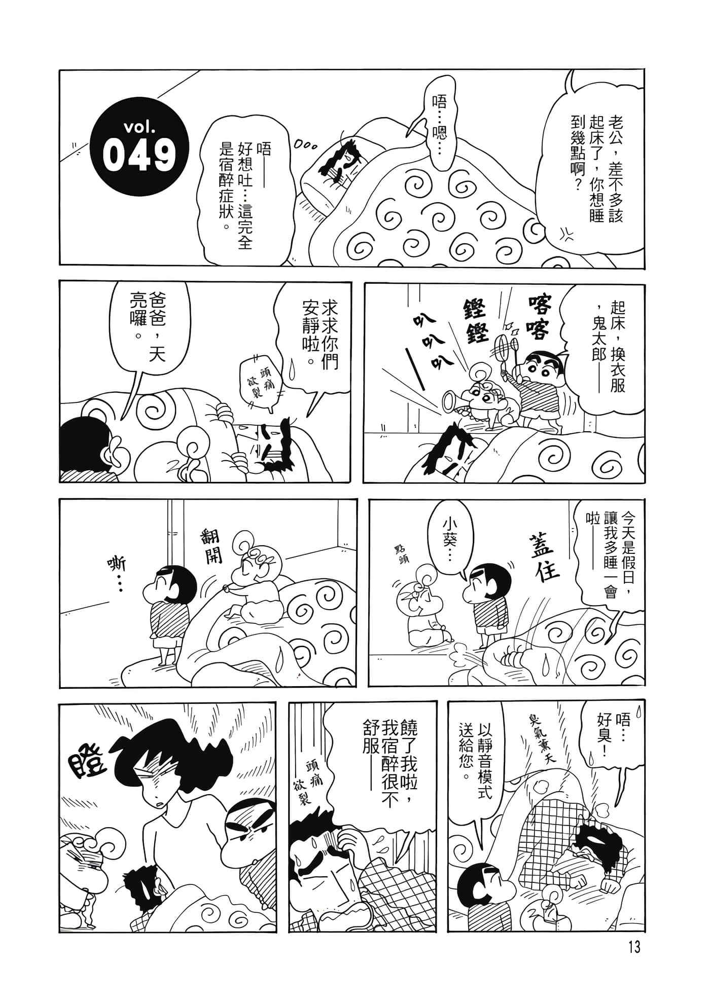第 12 页