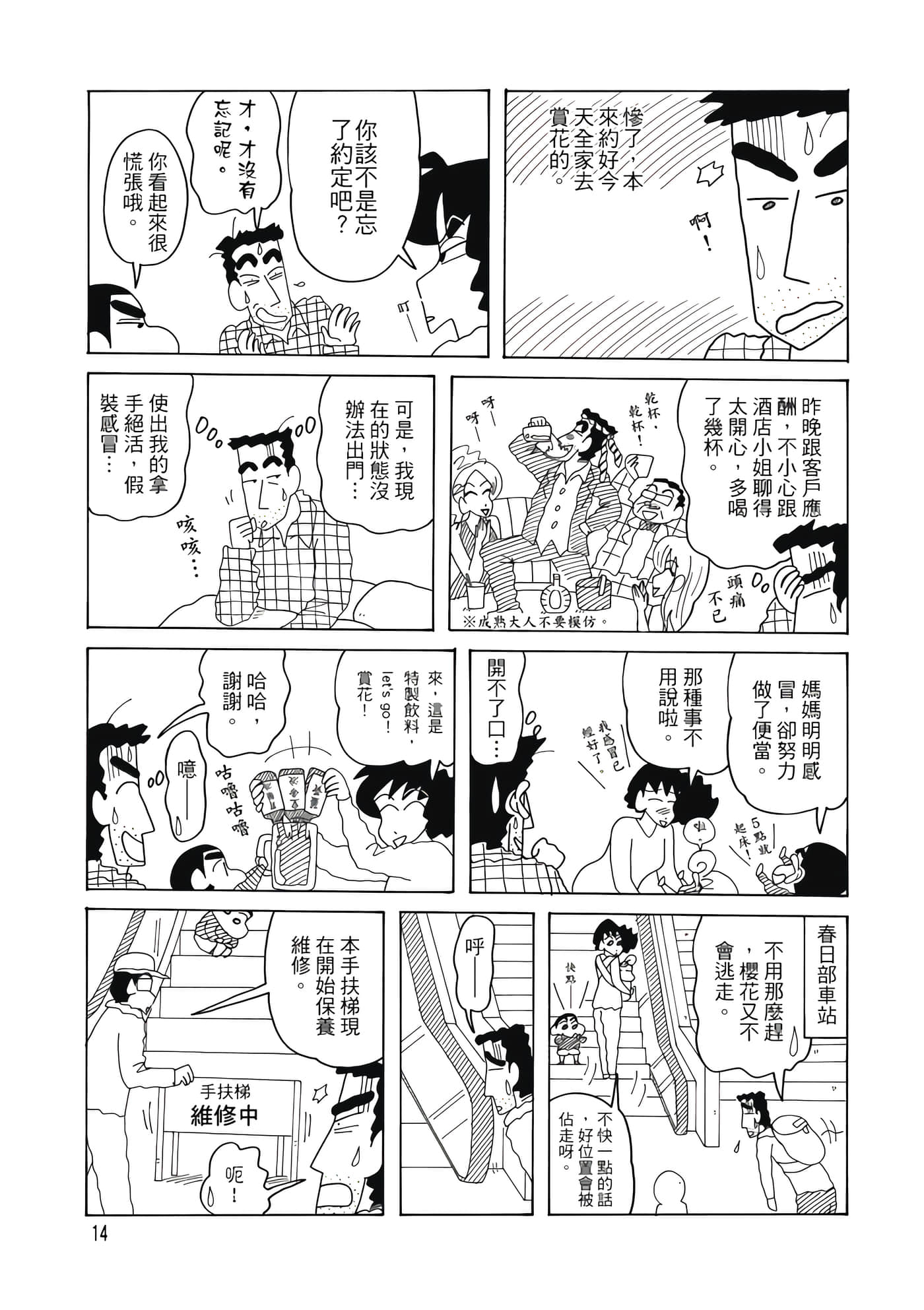 第 13 页