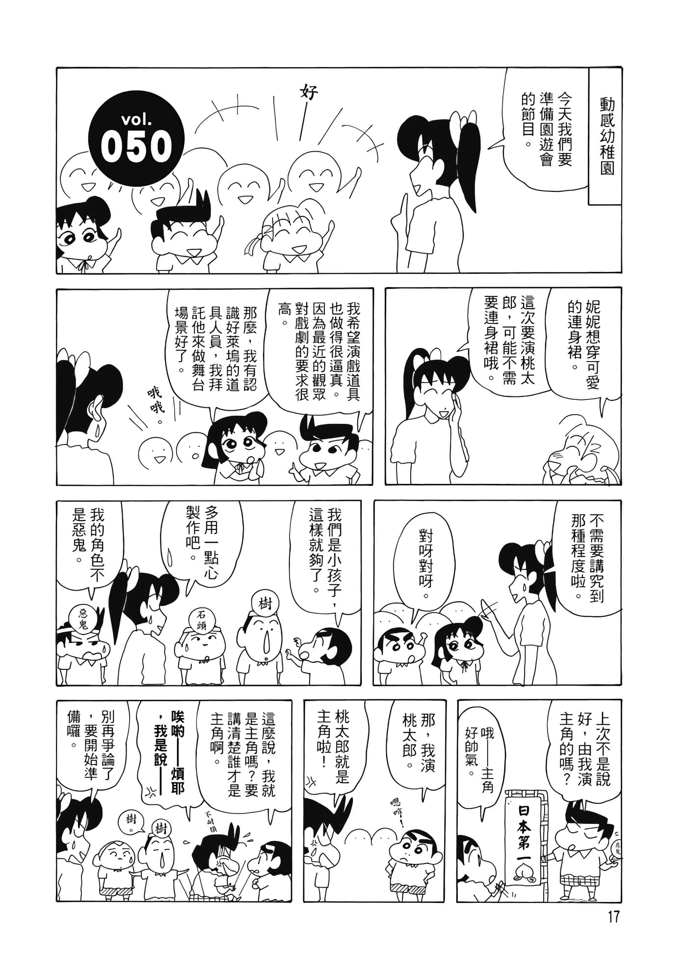 第 16 页