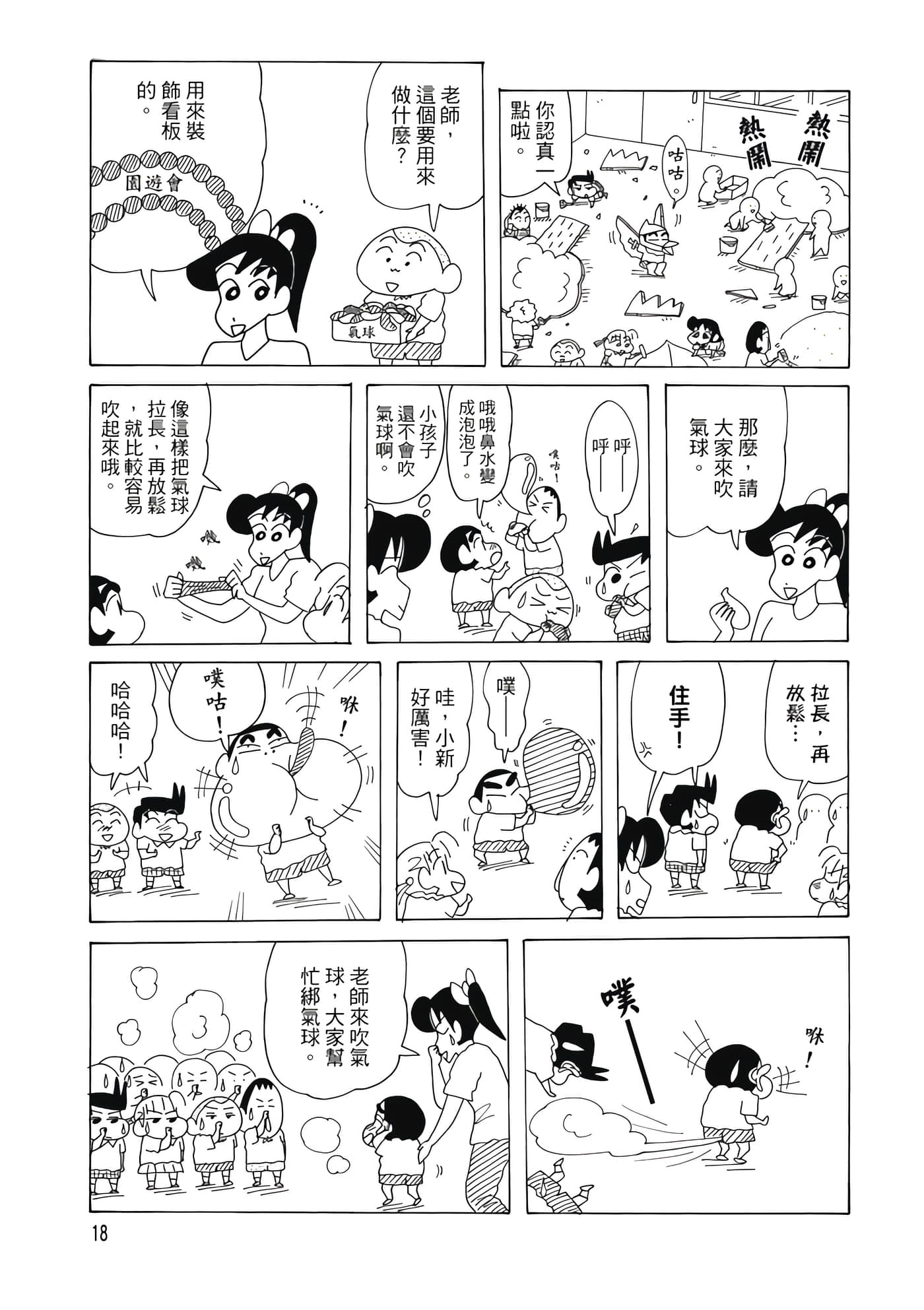 第 17 页