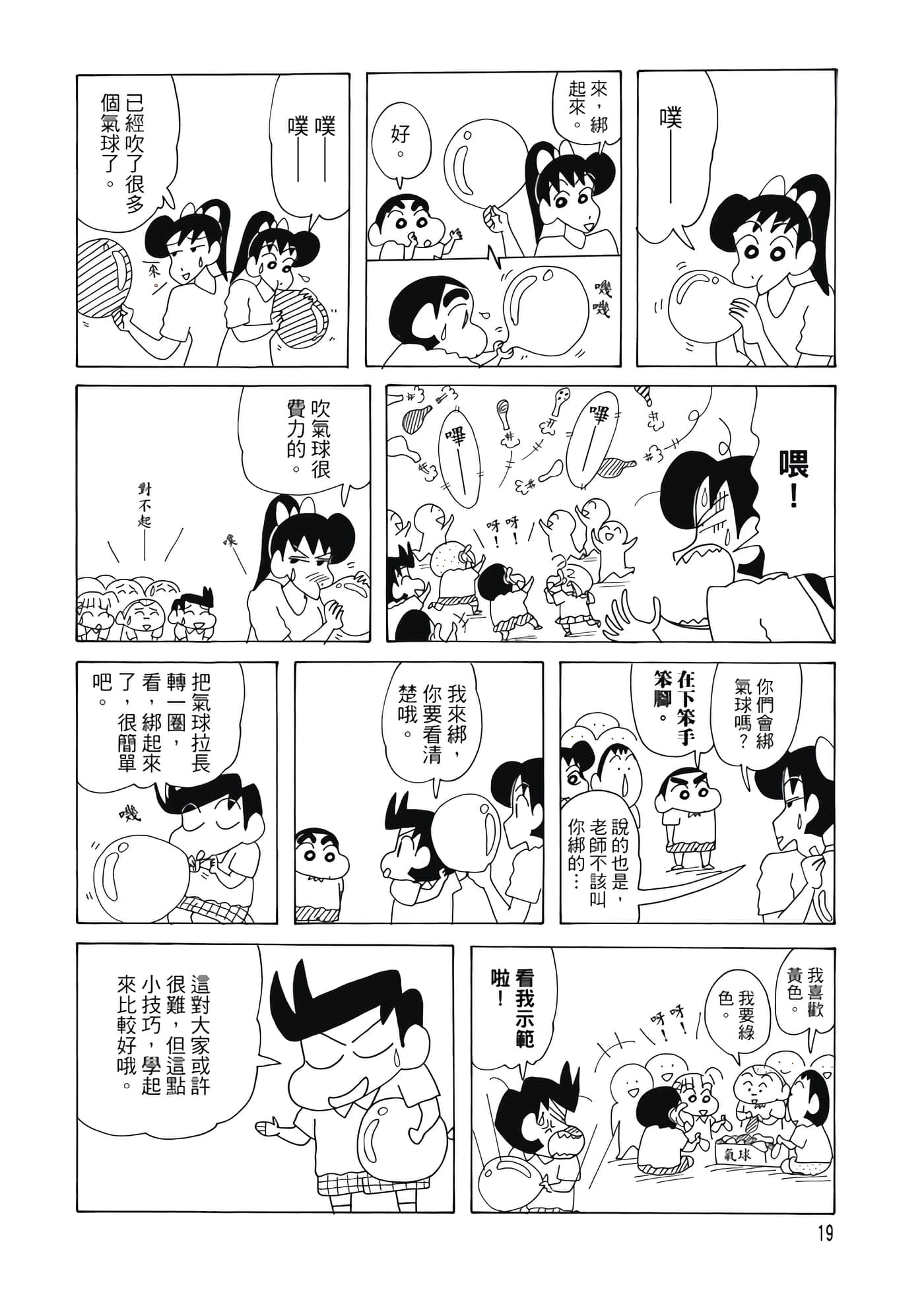 第 18 页