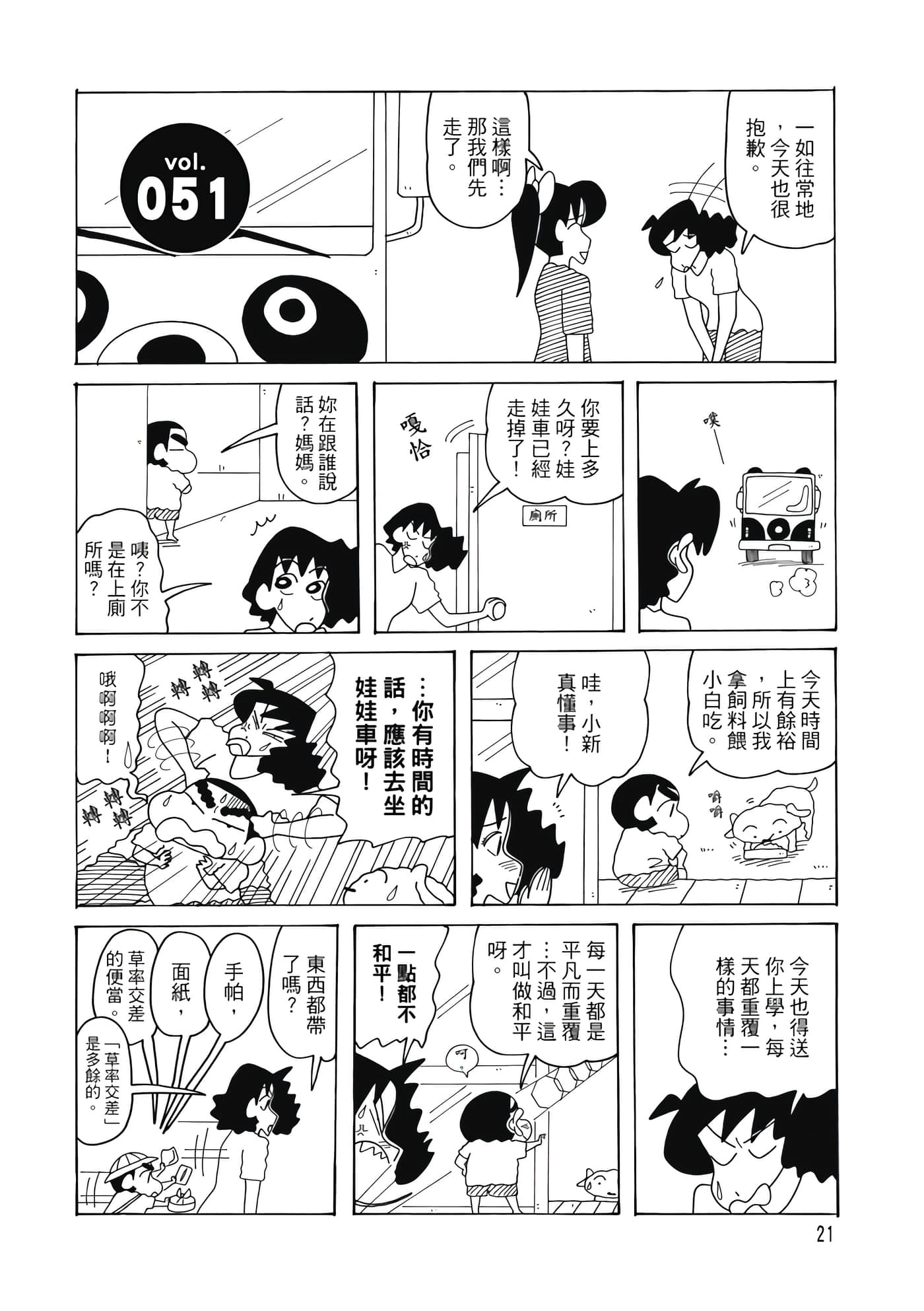第 20 页